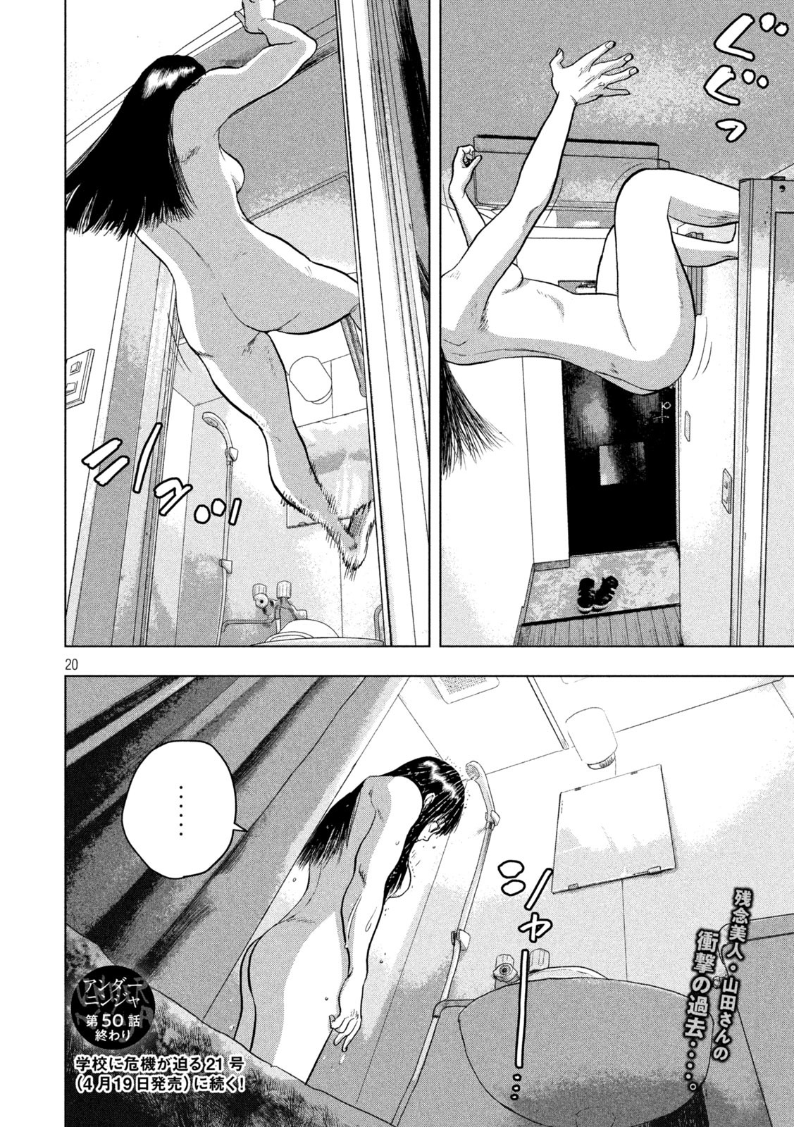 Under Ninja Chap 50 - Next Chap 51