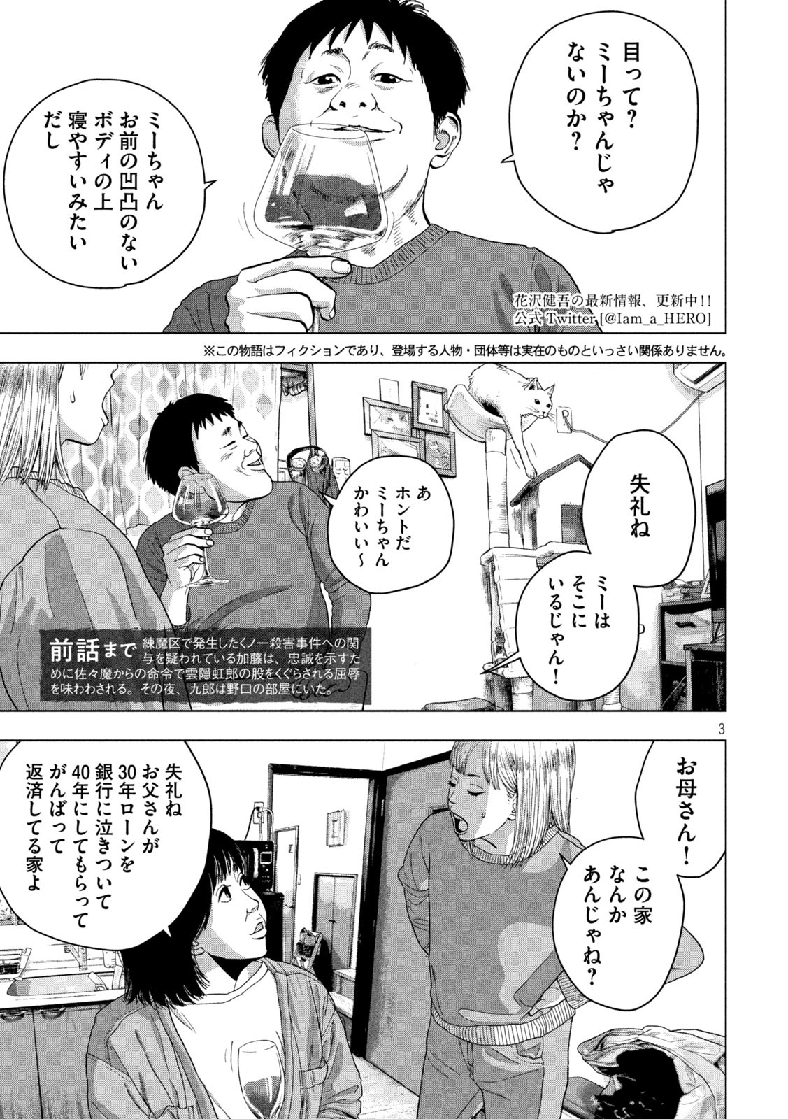 Under Ninja Chap 50 - Next Chap 51