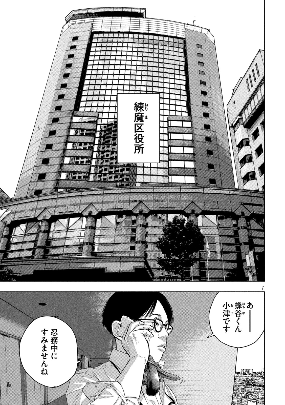 Under Ninja Chap 54 - Next Chap 55