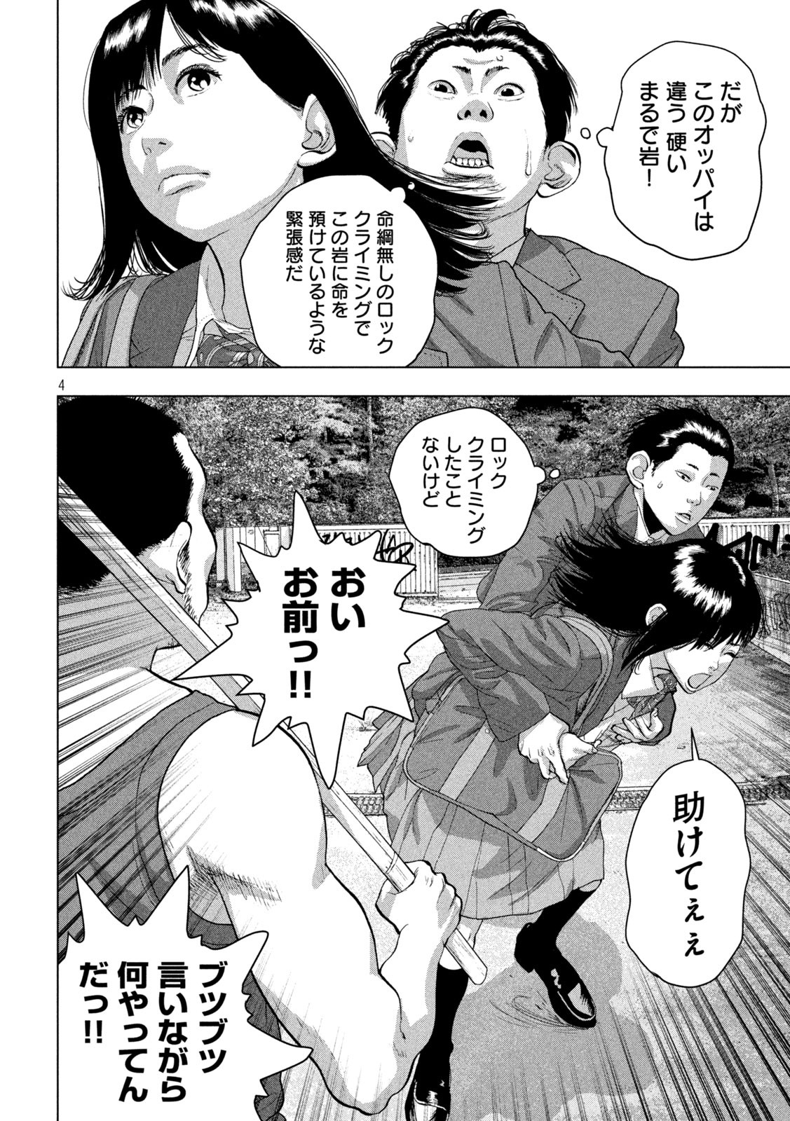 Under Ninja Chap 54 - Next Chap 55