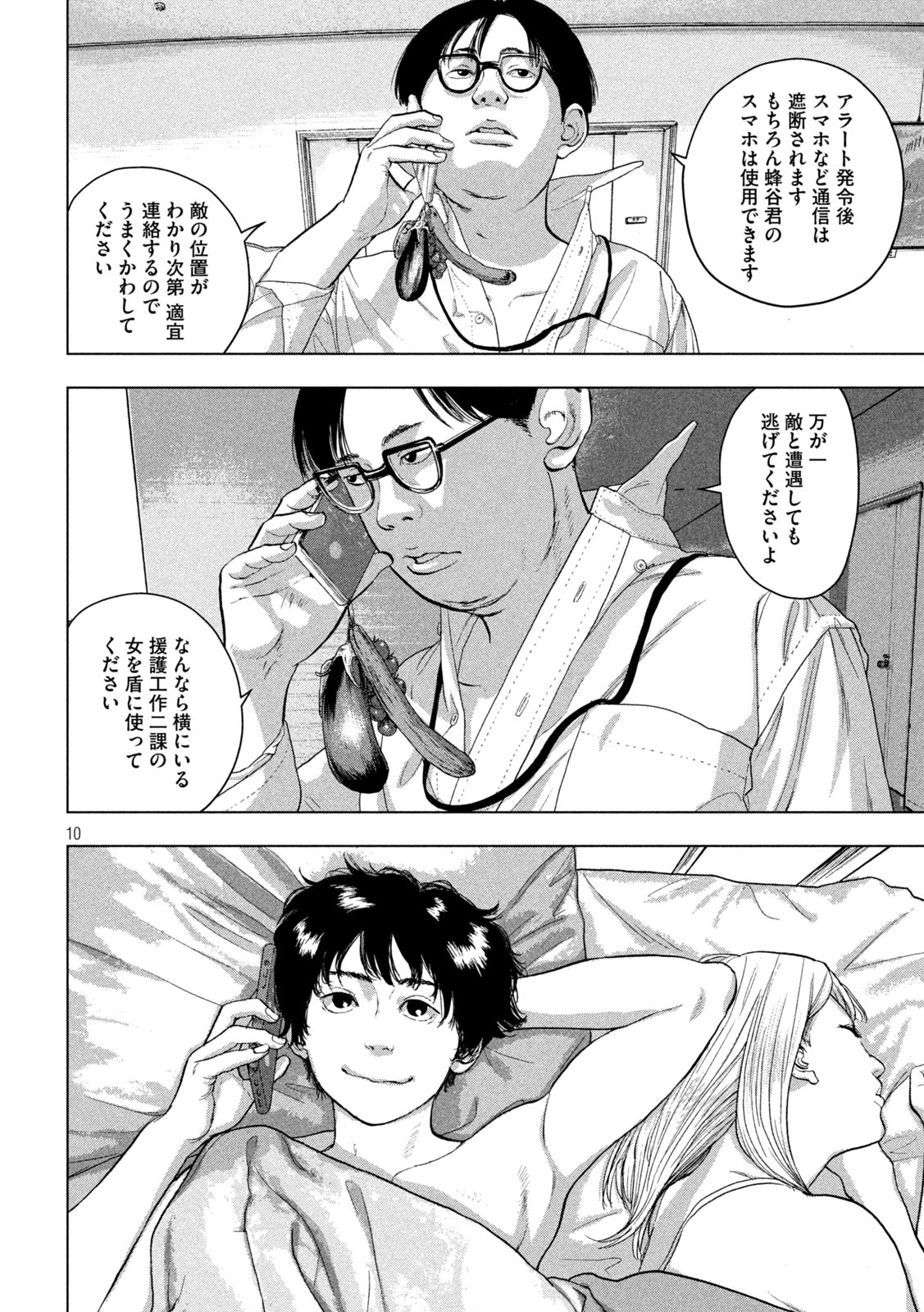 Under Ninja Chap 54 - Next Chap 55