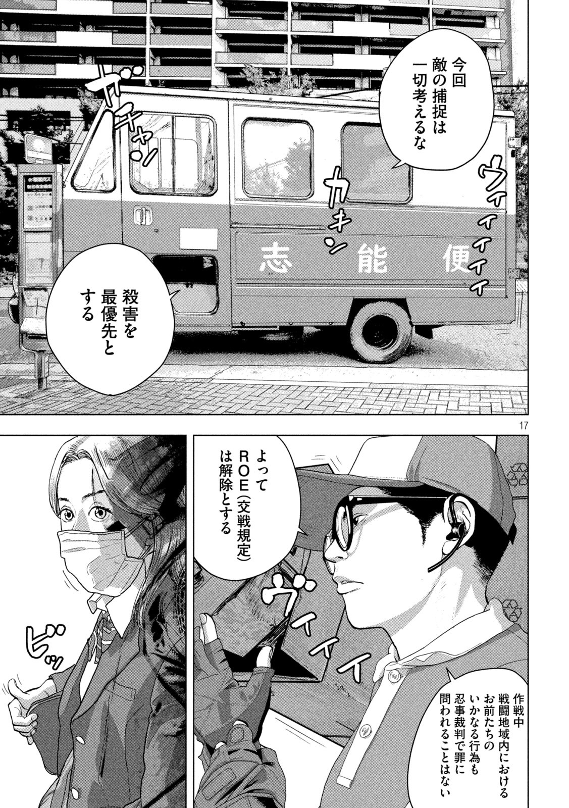Under Ninja Chap 54 - Next Chap 55