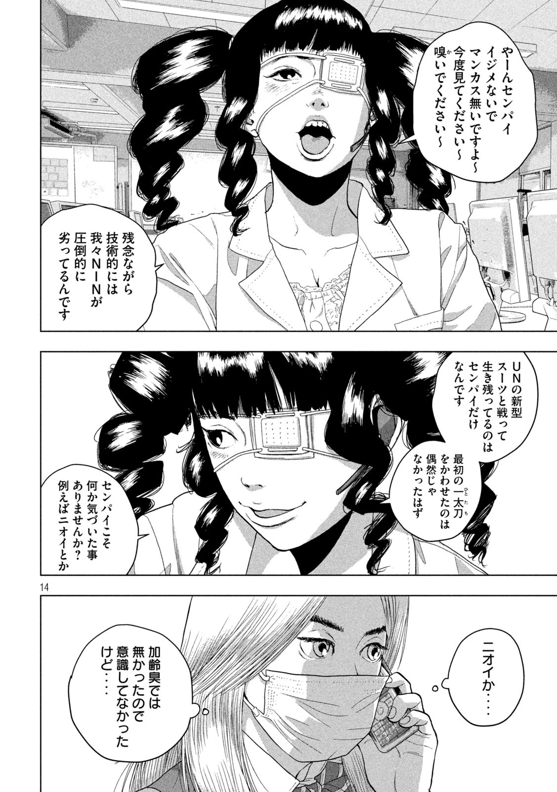 Under Ninja Chap 54 - Next Chap 55