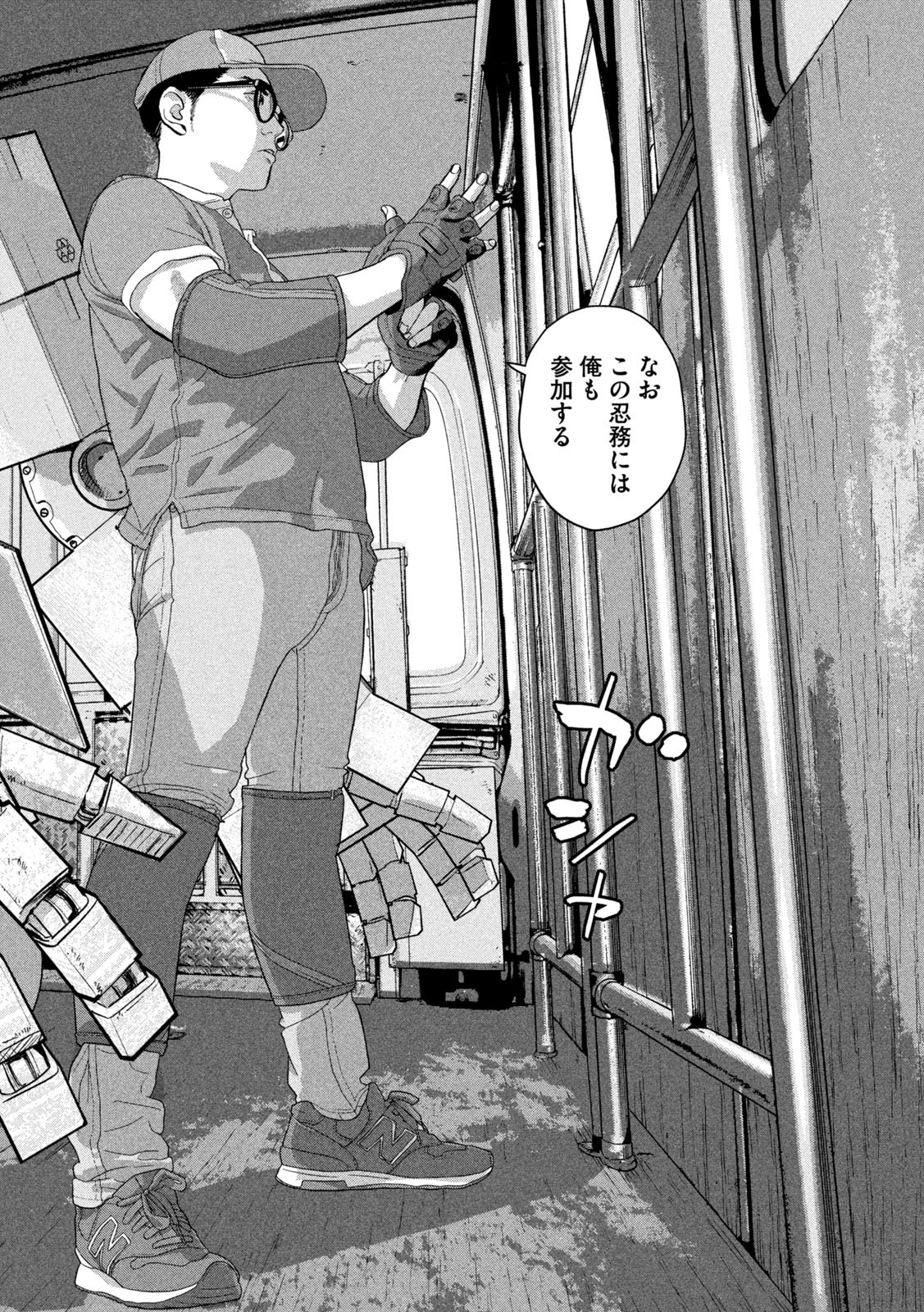 Under Ninja Chap 54 - Next Chap 55
