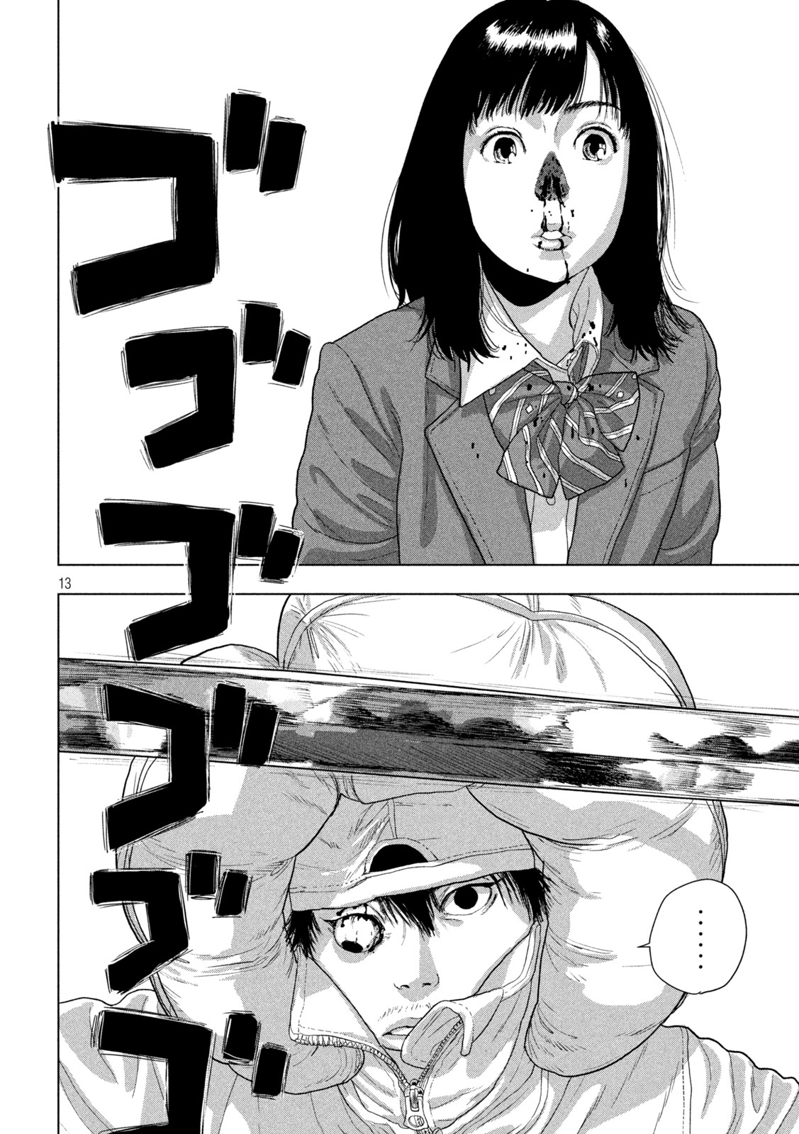 Under Ninja Chap 68 - Next Chap 69