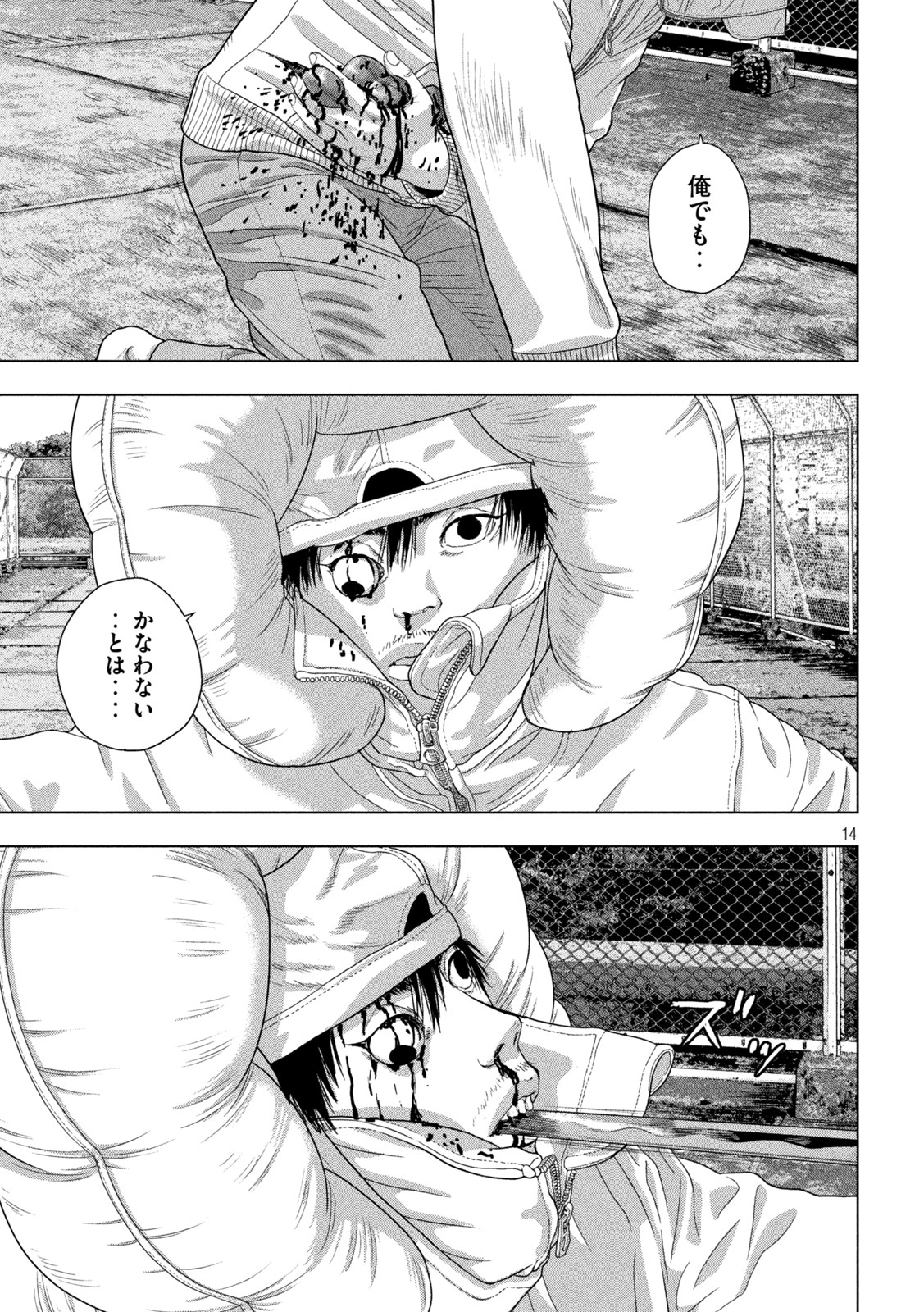 Under Ninja Chap 68 - Next Chap 69
