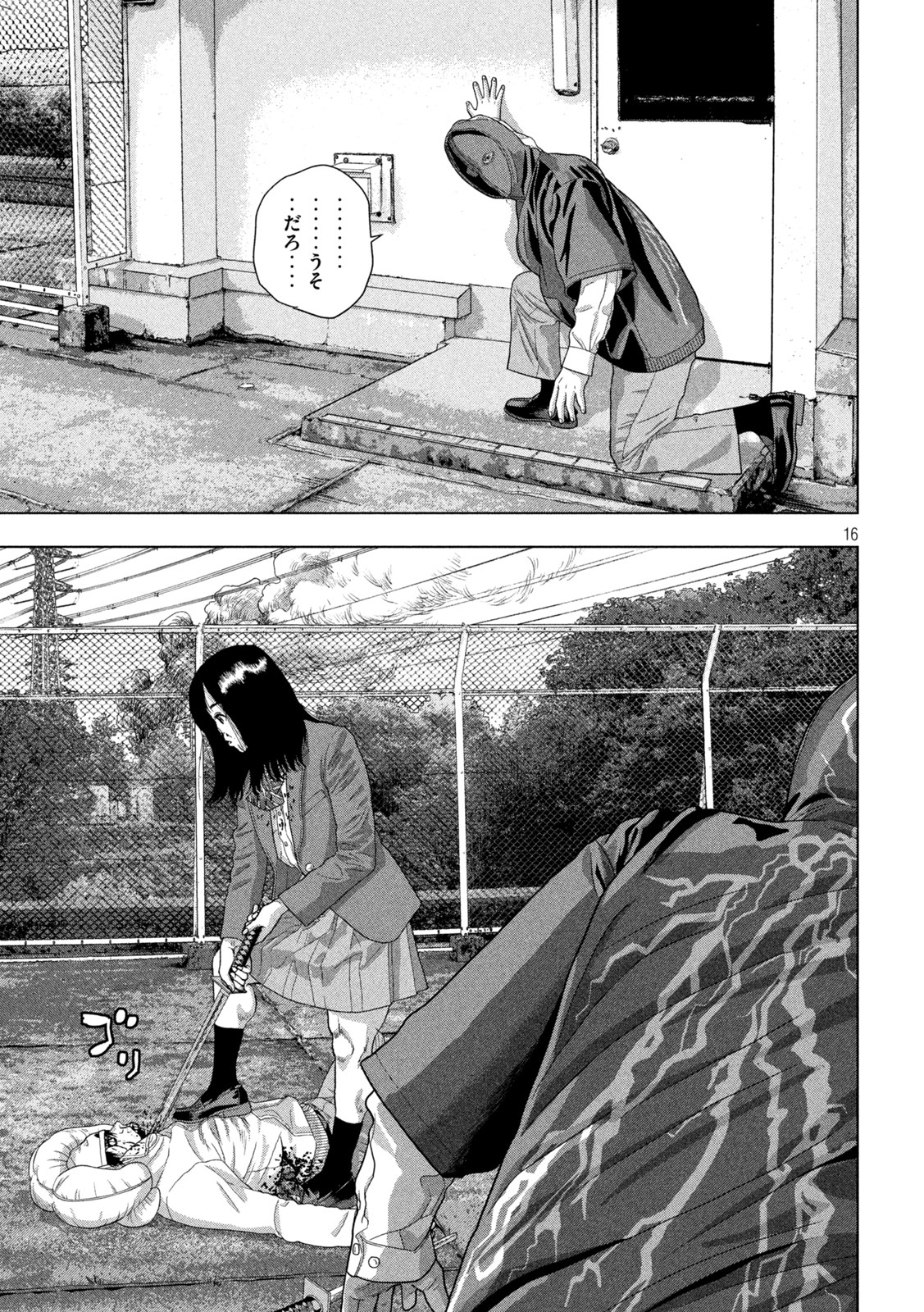 Under Ninja Chap 68 - Next Chap 69