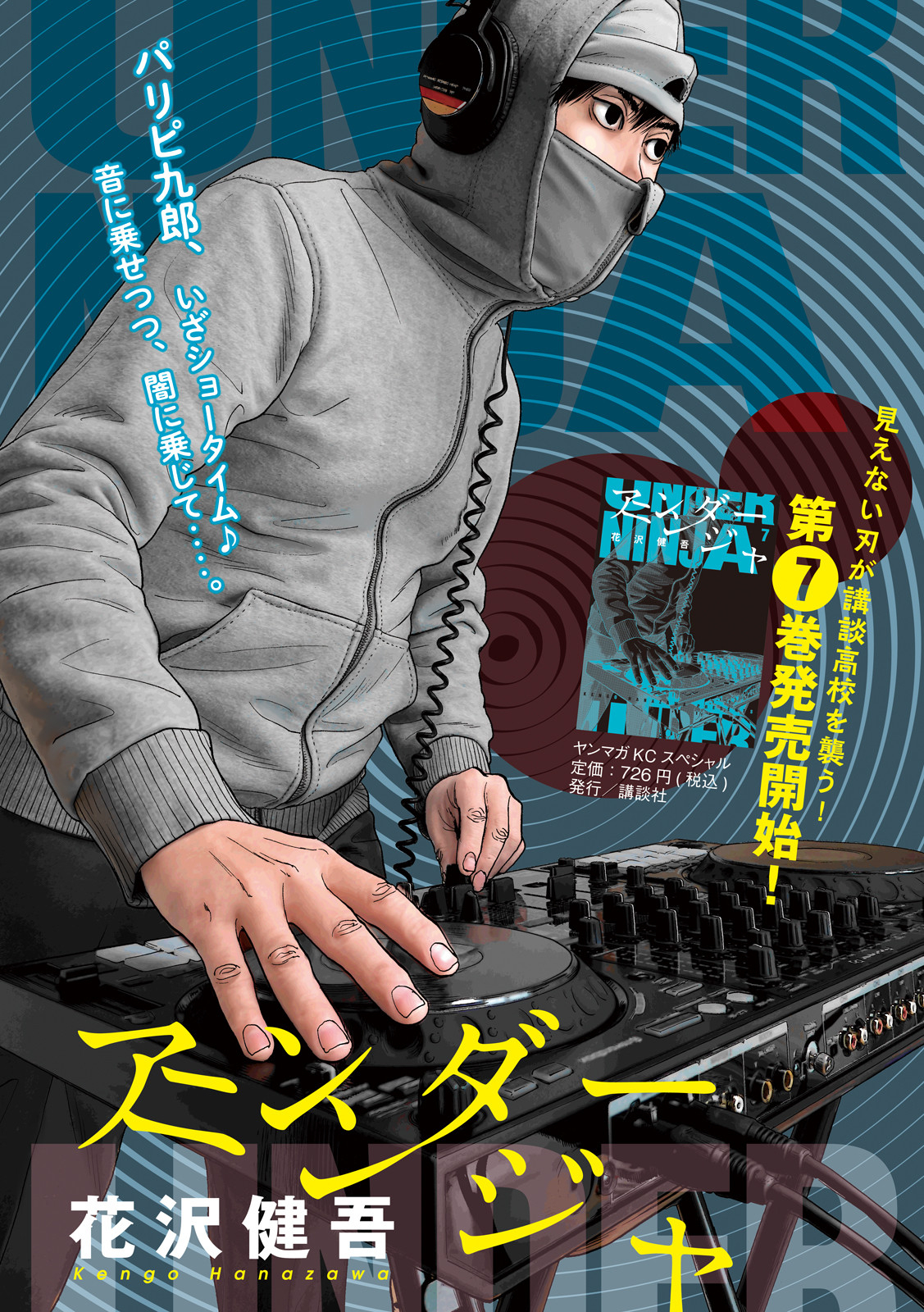 Under Ninja Chap 68 - Next Chap 69