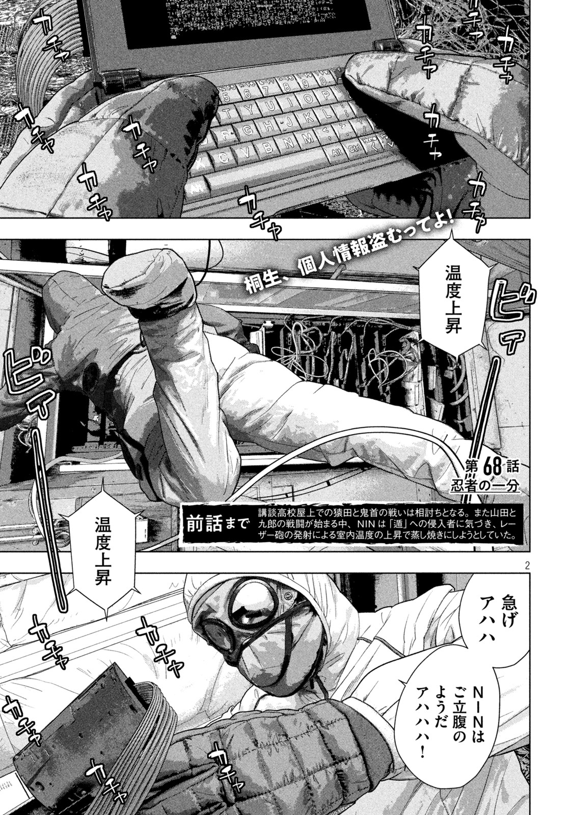 Under Ninja Chap 68 - Next Chap 69