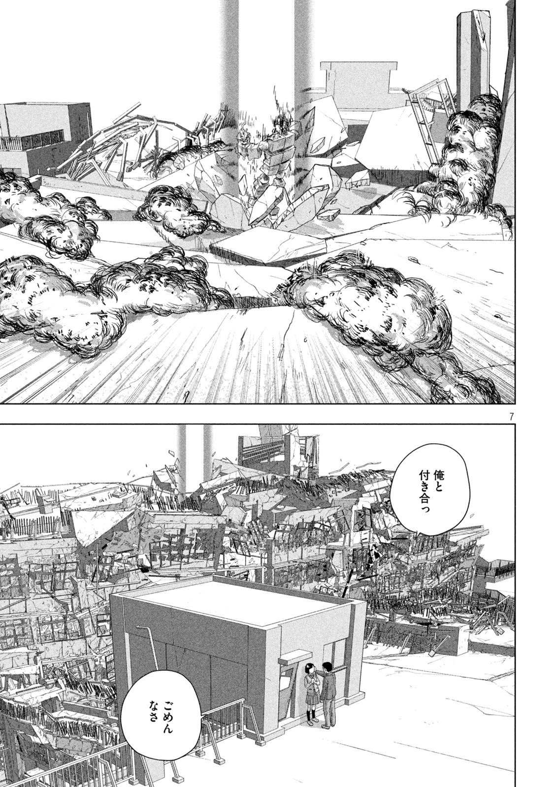 Under Ninja Chap 69 - Next Chap 70
