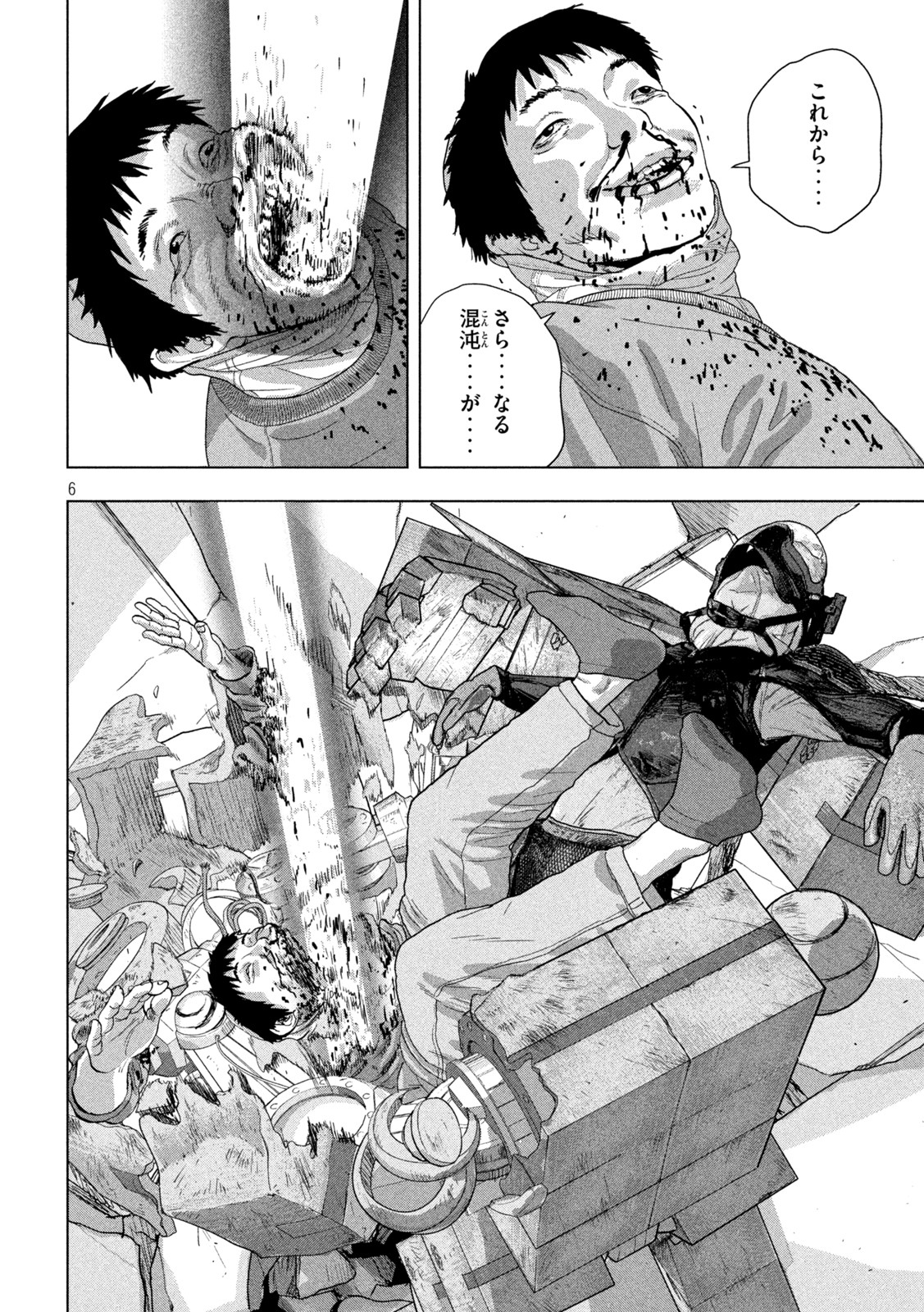 Under Ninja Chap 69 - Next Chap 70