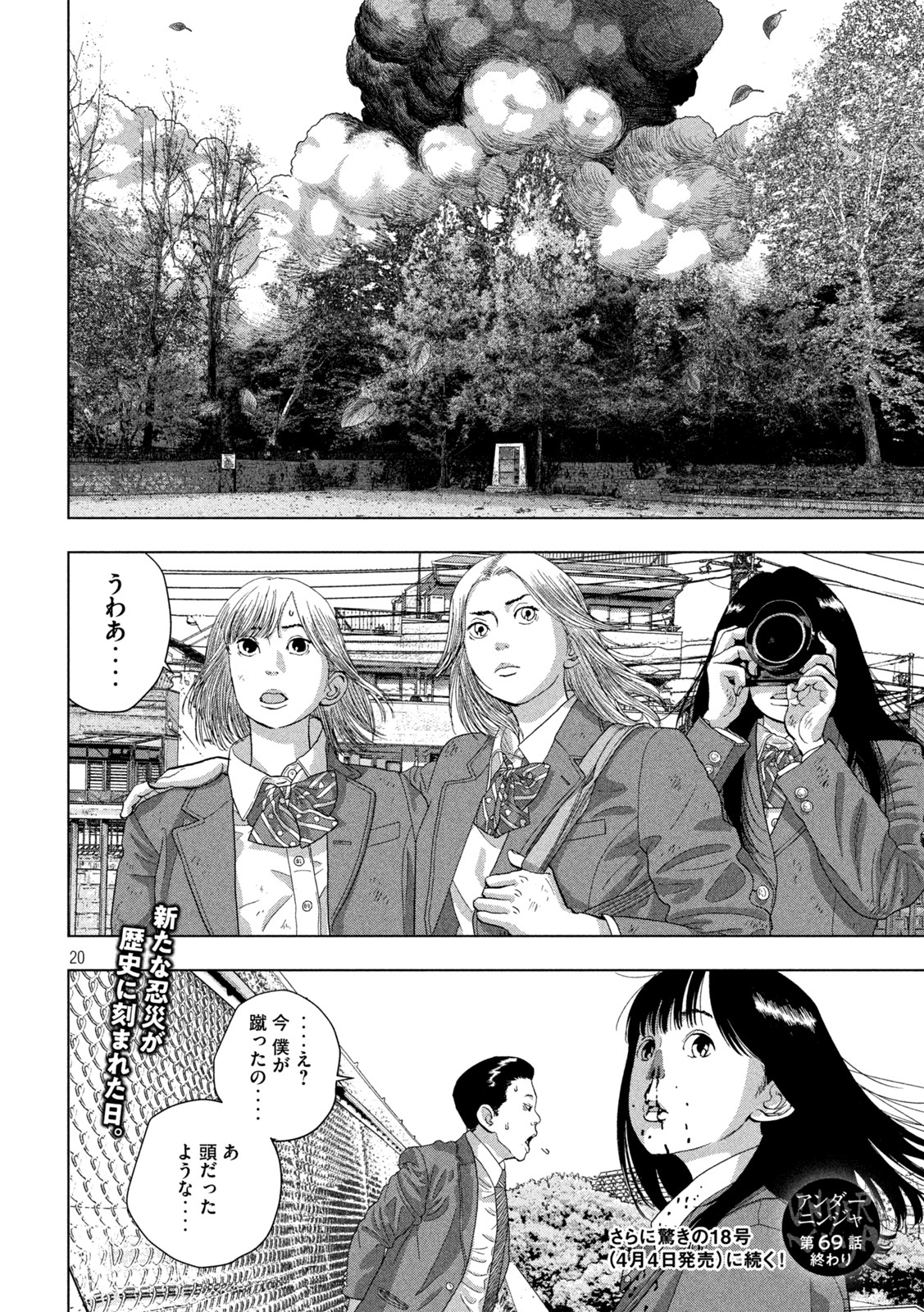 Under Ninja Chap 69 - Next Chap 70