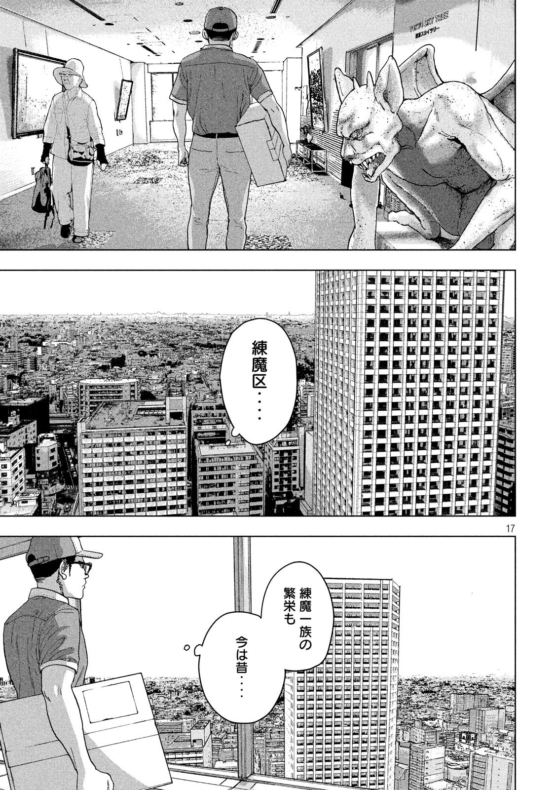 Under Ninja Chap 6 - Next Chap 7