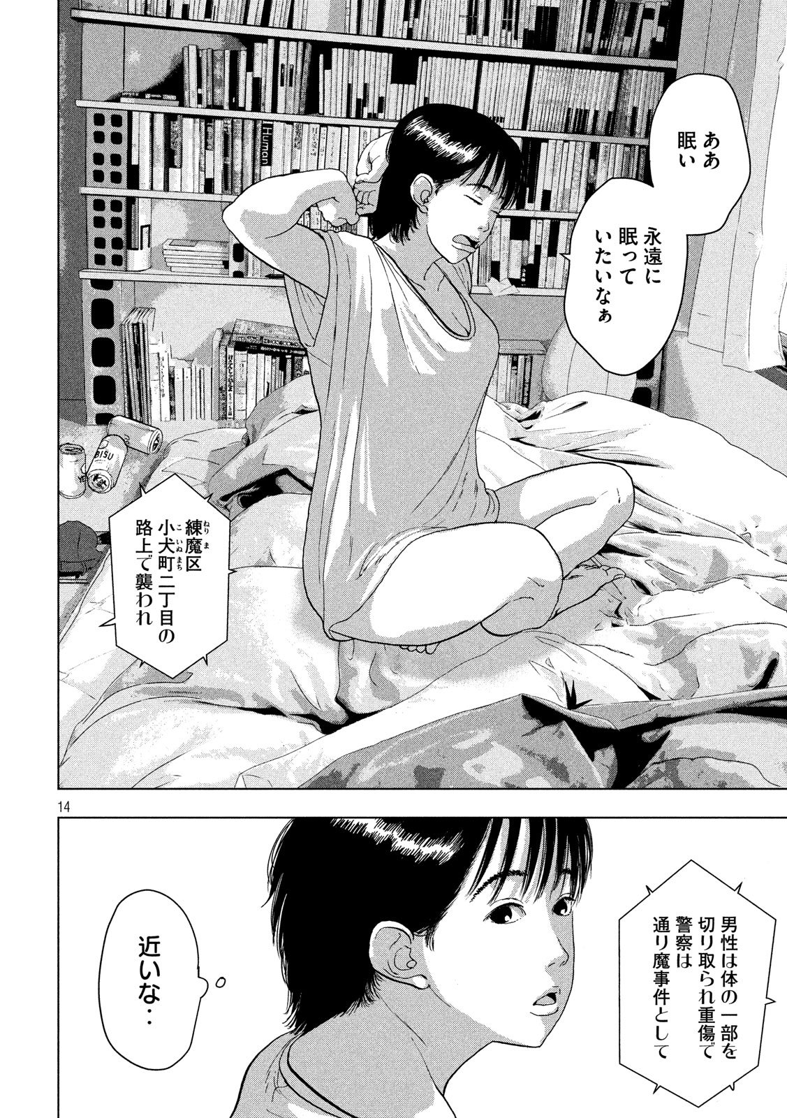 Under Ninja Chap 6 - Next Chap 7
