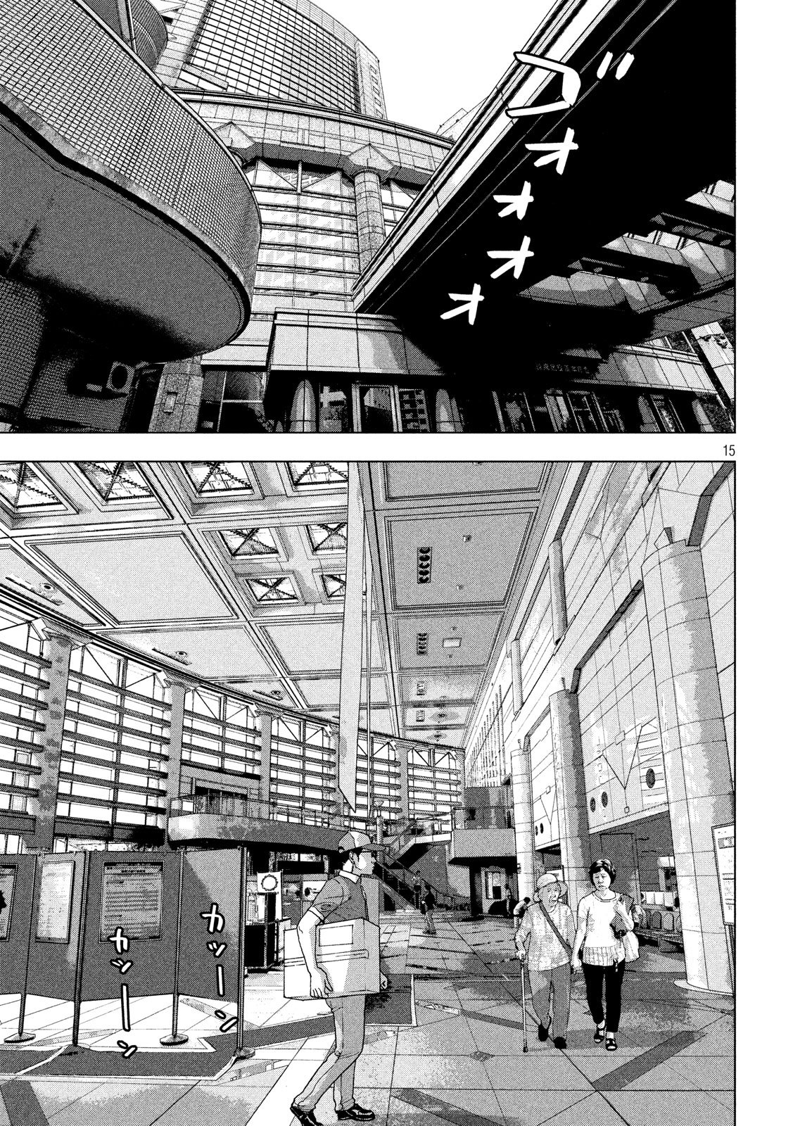 Under Ninja Chap 6 - Next Chap 7