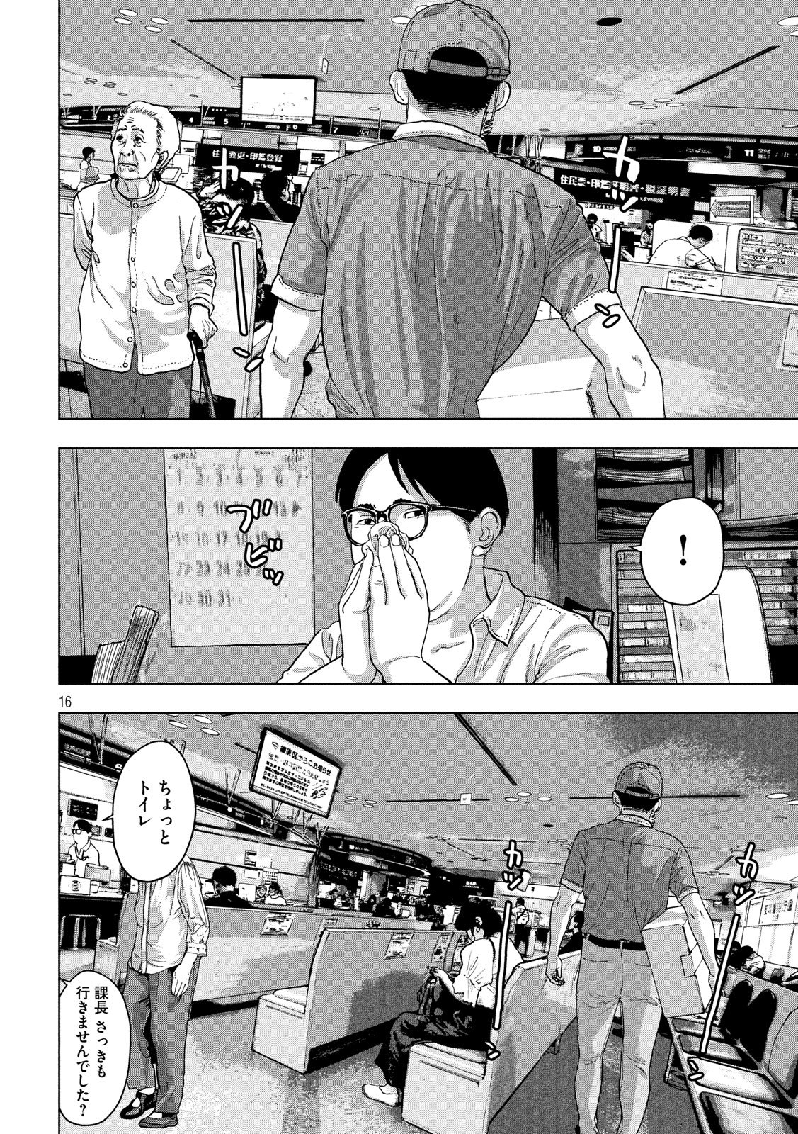 Under Ninja Chap 6 - Next Chap 7