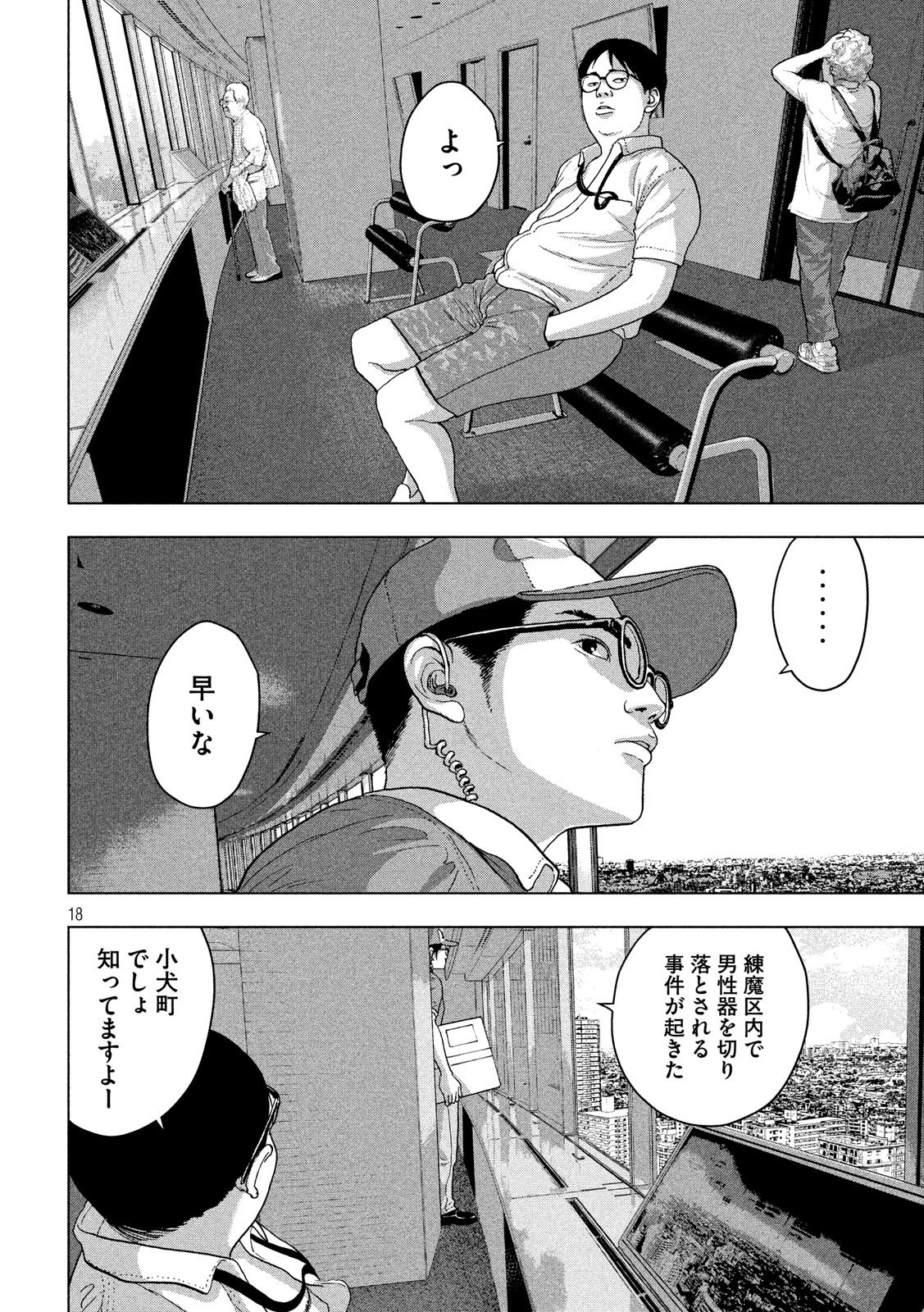 Under Ninja Chap 6 - Next Chap 7