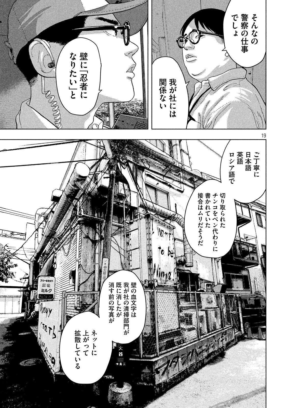 Under Ninja Chap 6 - Next Chap 7