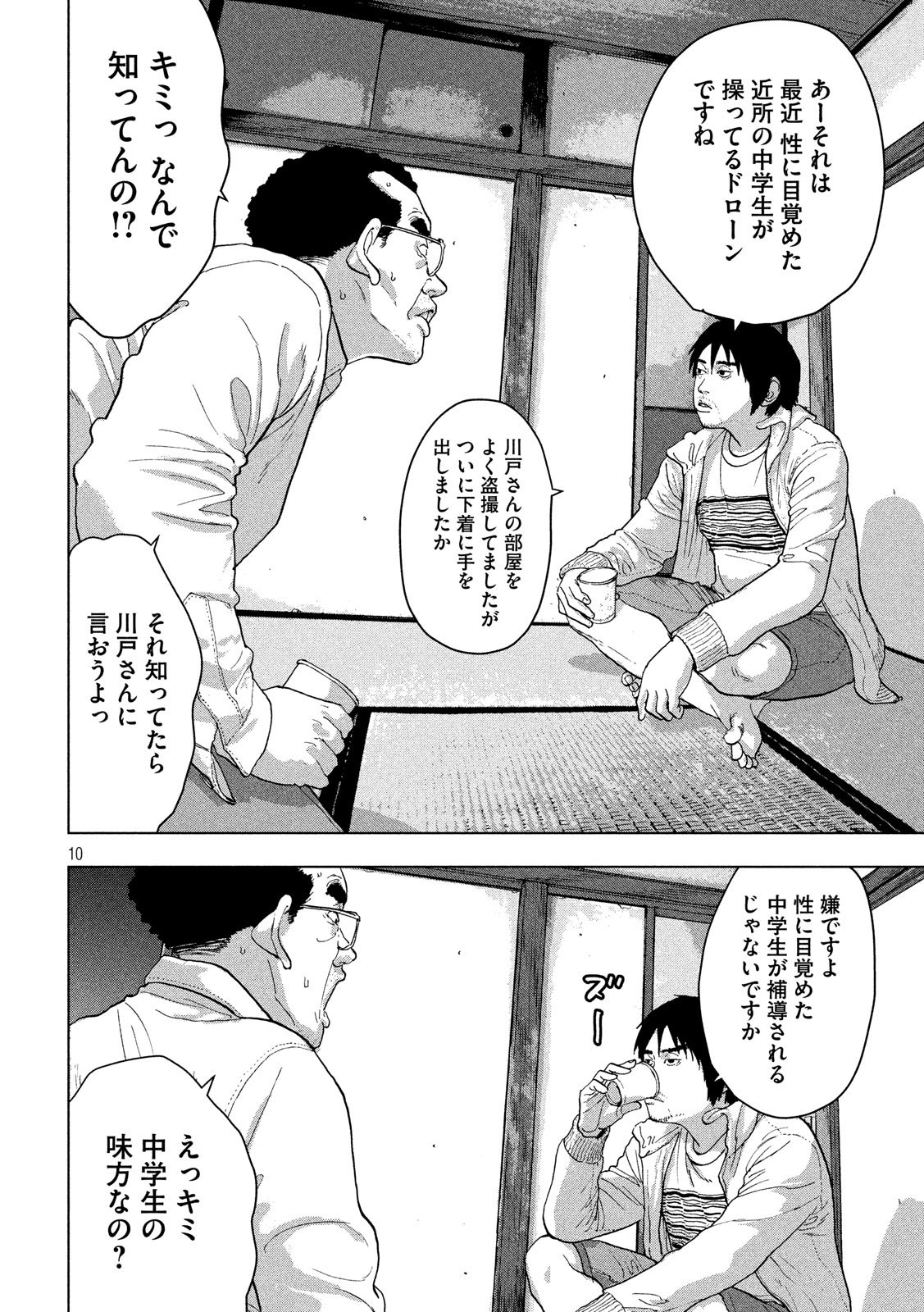 Under Ninja Chap 6 - Next Chap 7