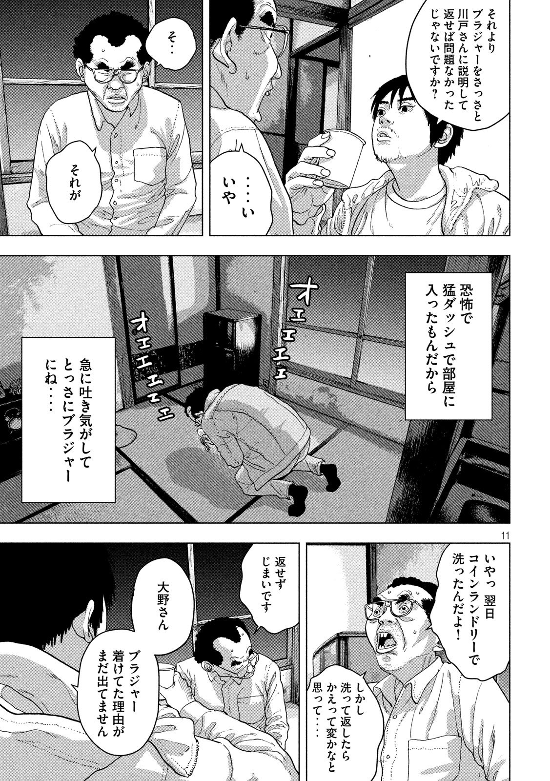 Under Ninja Chap 6 - Next Chap 7