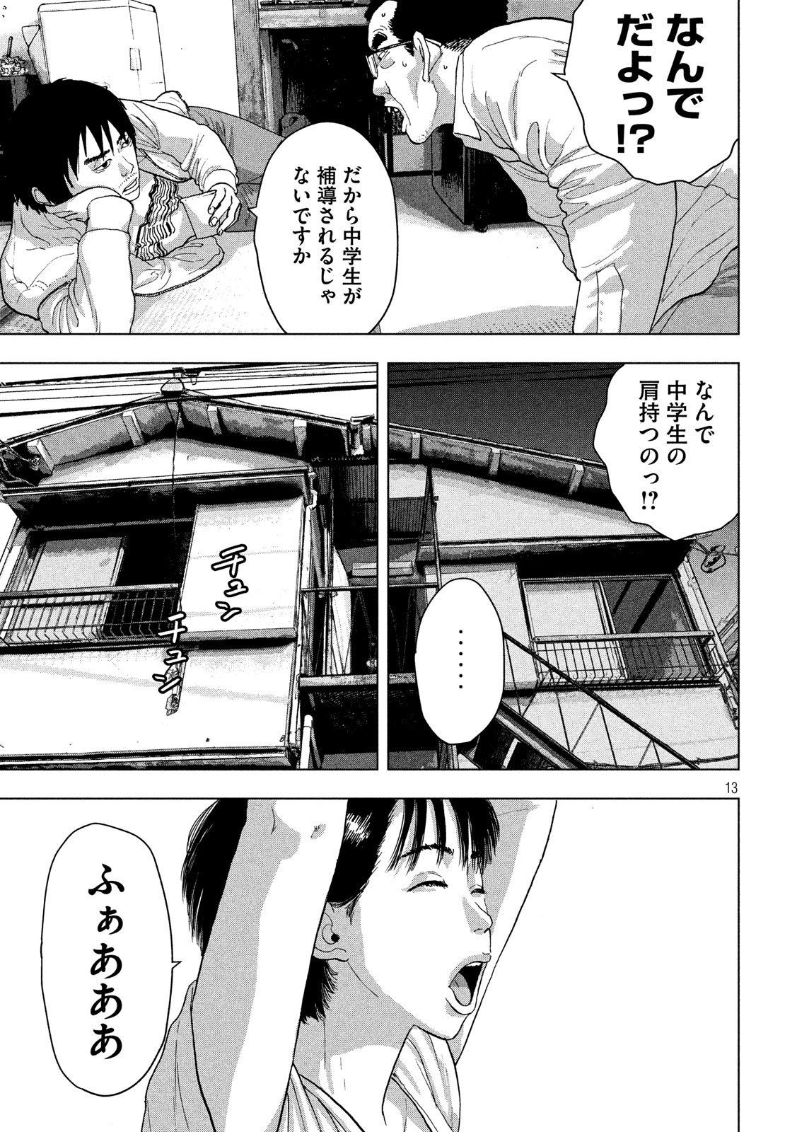 Under Ninja Chap 6 - Next Chap 7