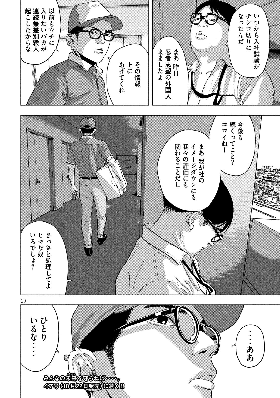 Under Ninja Chap 6 - Next Chap 7