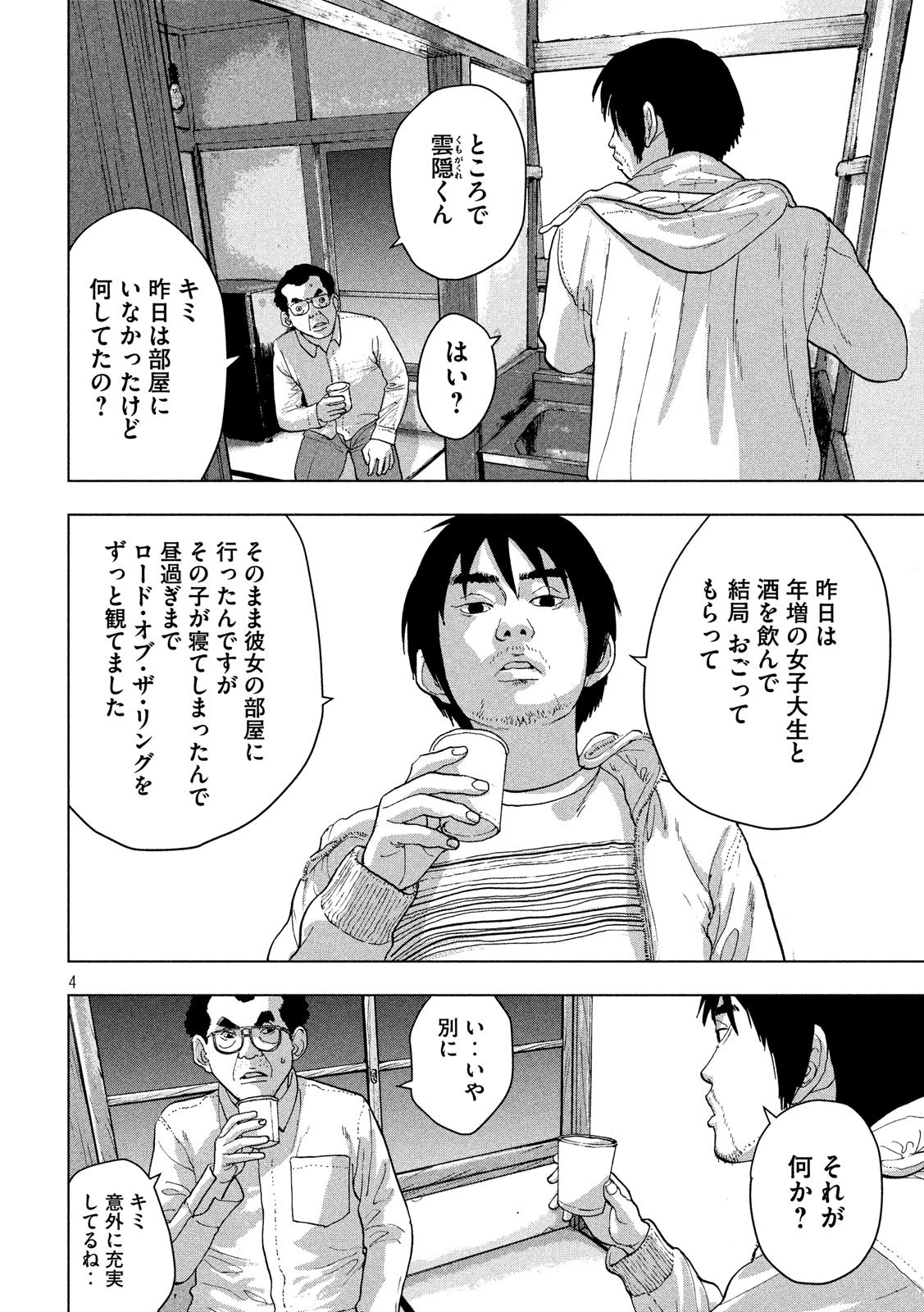 Under Ninja Chap 6 - Next Chap 7