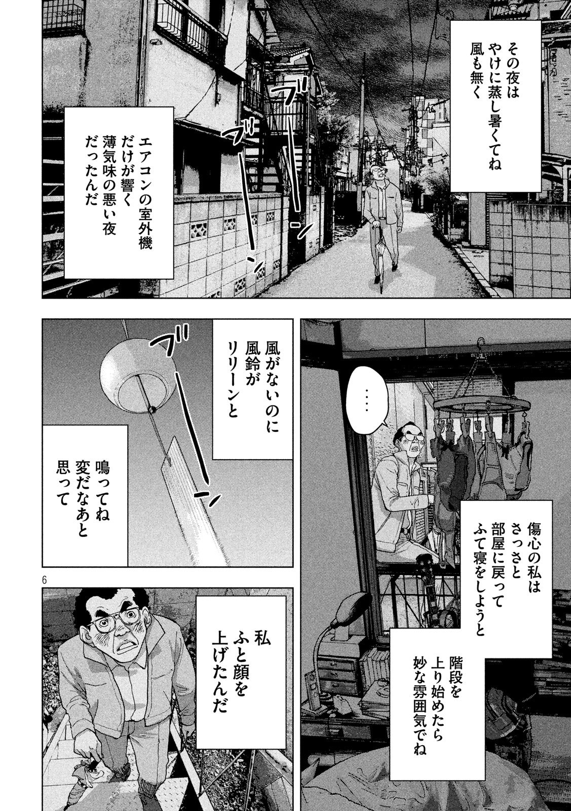 Under Ninja Chap 6 - Next Chap 7