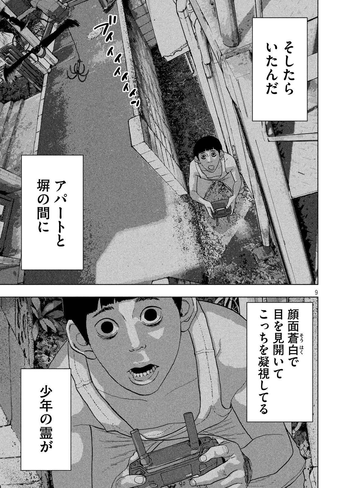 Under Ninja Chap 6 - Next Chap 7