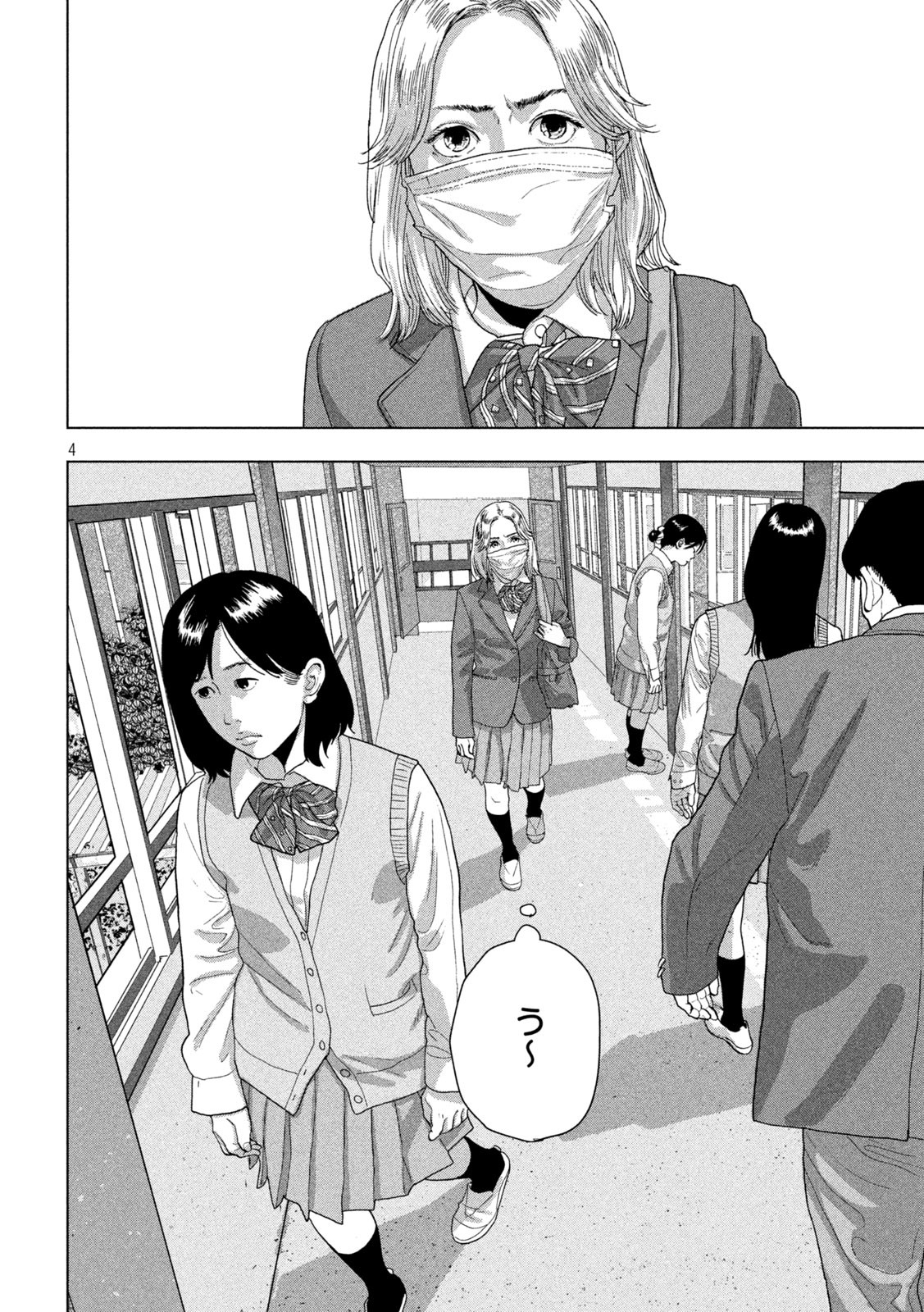 Under Ninja Chap 60 - Next Chap 61