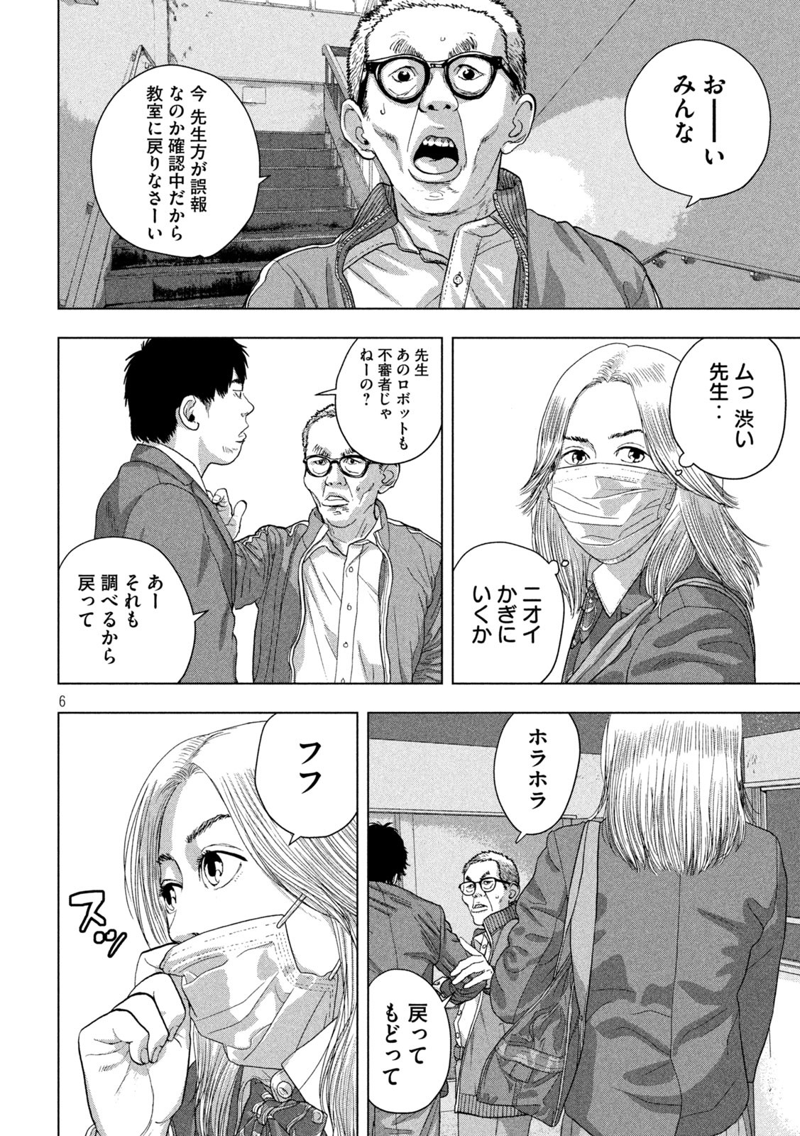 Under Ninja Chap 60 - Next Chap 61
