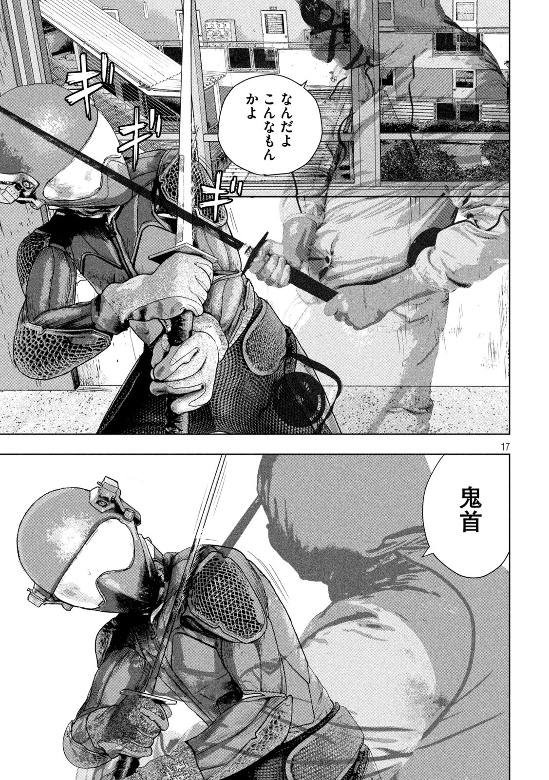 Under Ninja Chap 60 - Next Chap 61