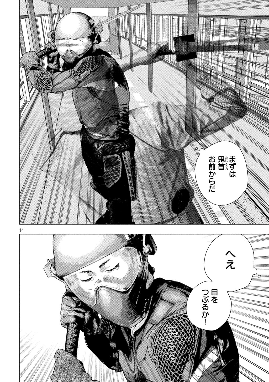 Under Ninja Chap 60 - Next Chap 61