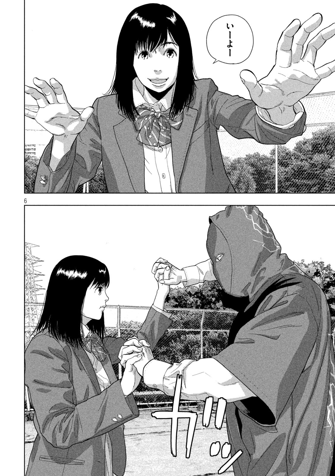 Under Ninja Chap 62 - Next Chap 63