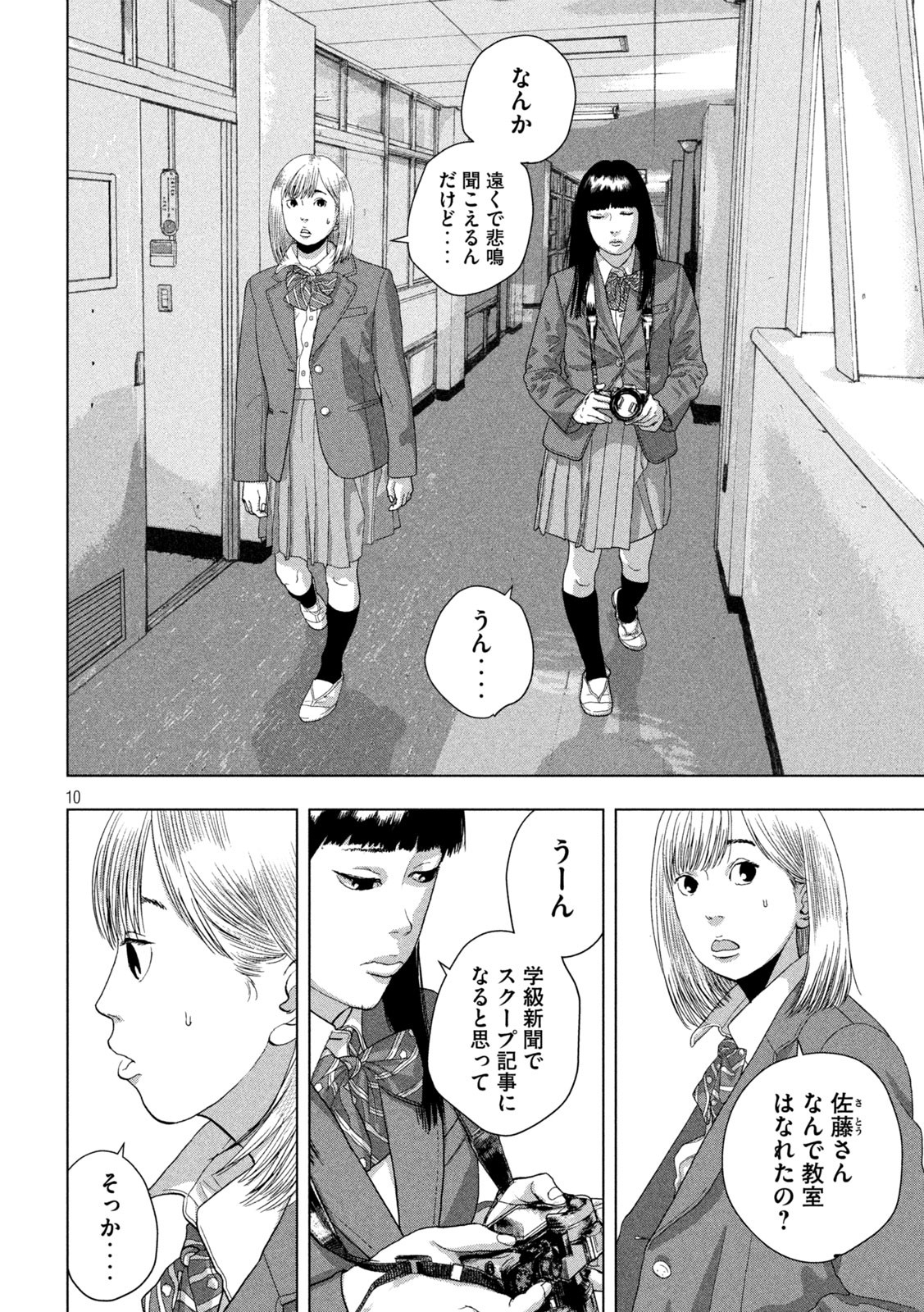 Under Ninja Chap 62 - Next Chap 63