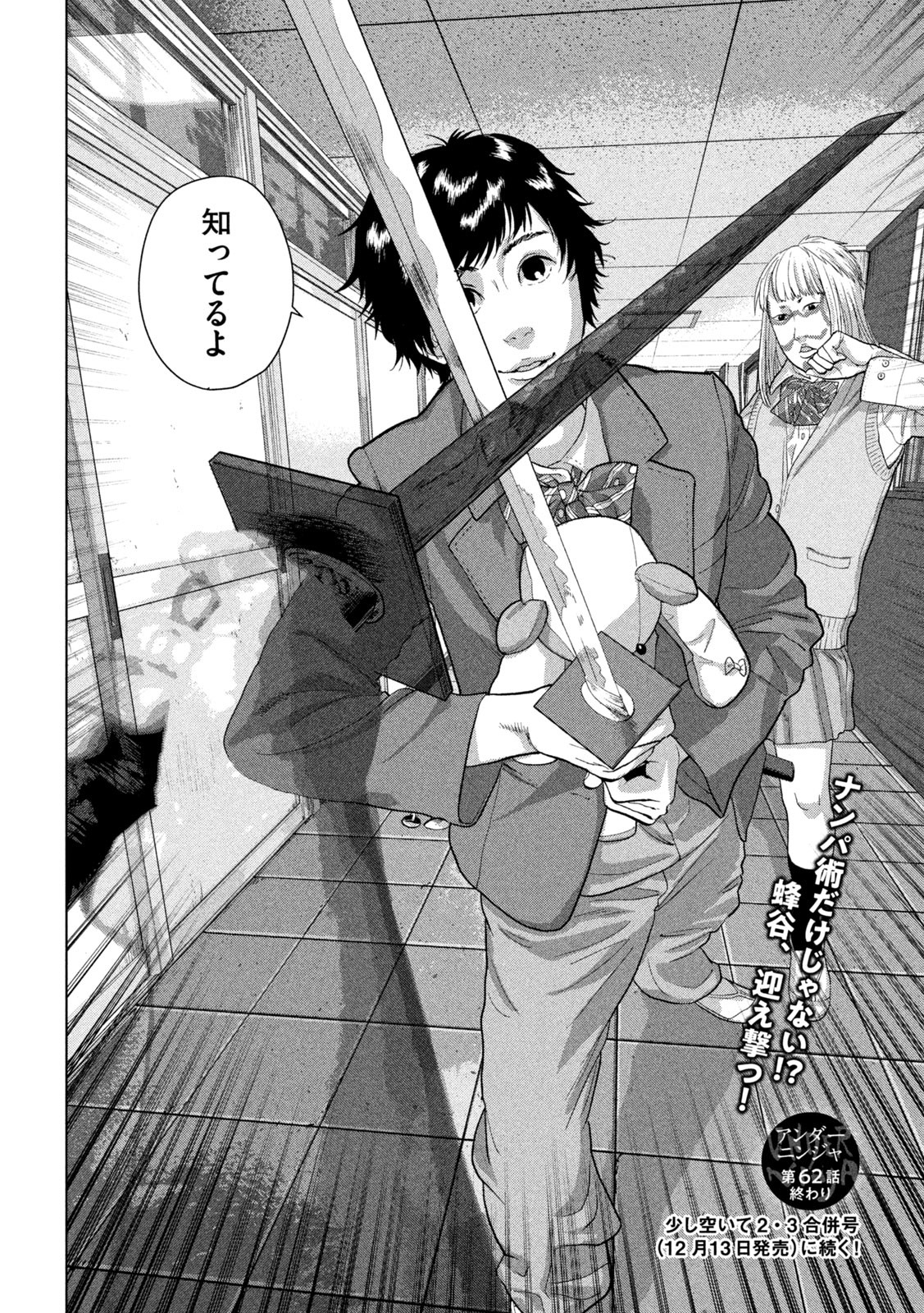 Under Ninja Chap 62 - Next Chap 63