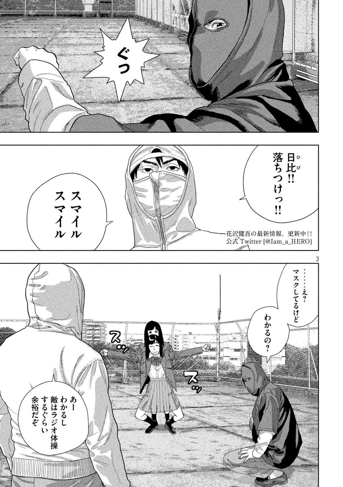 Under Ninja Chap 62 - Next Chap 63