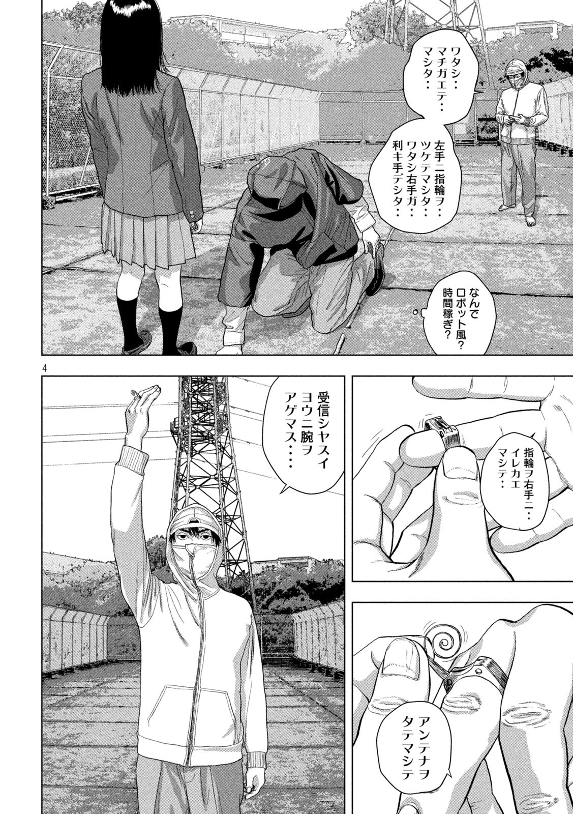Under Ninja Chap 64 - Next Chap 65