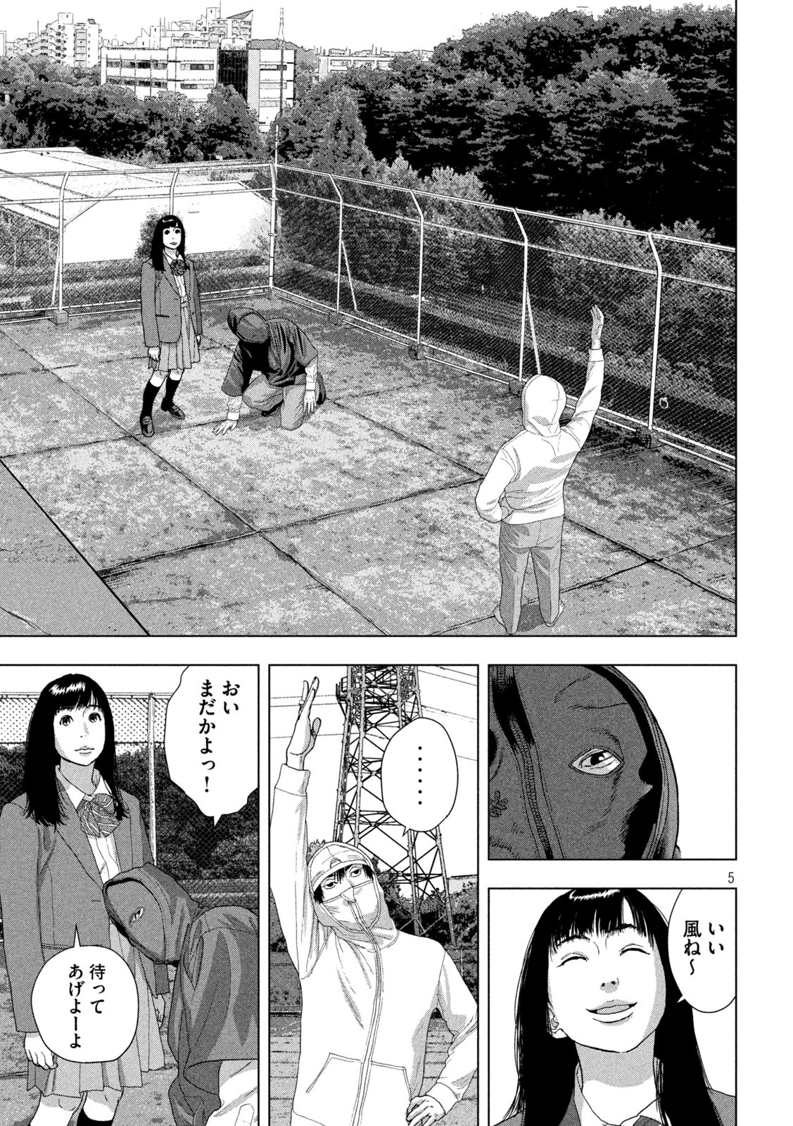 Under Ninja Chap 64 - Next Chap 65