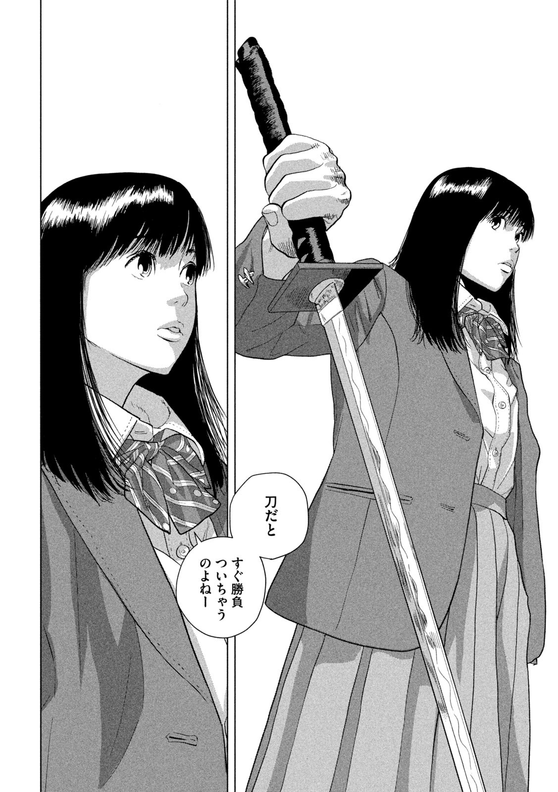 Under Ninja Chap 64 - Next Chap 65