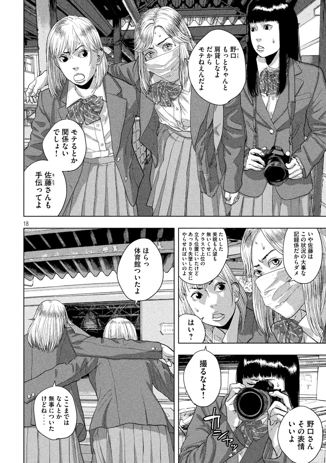 Under Ninja Chap 64 - Next Chap 65