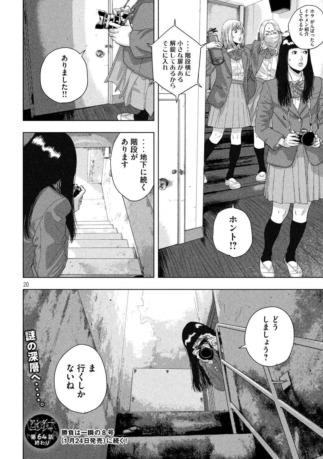 Under Ninja Chap 64 - Next Chap 65