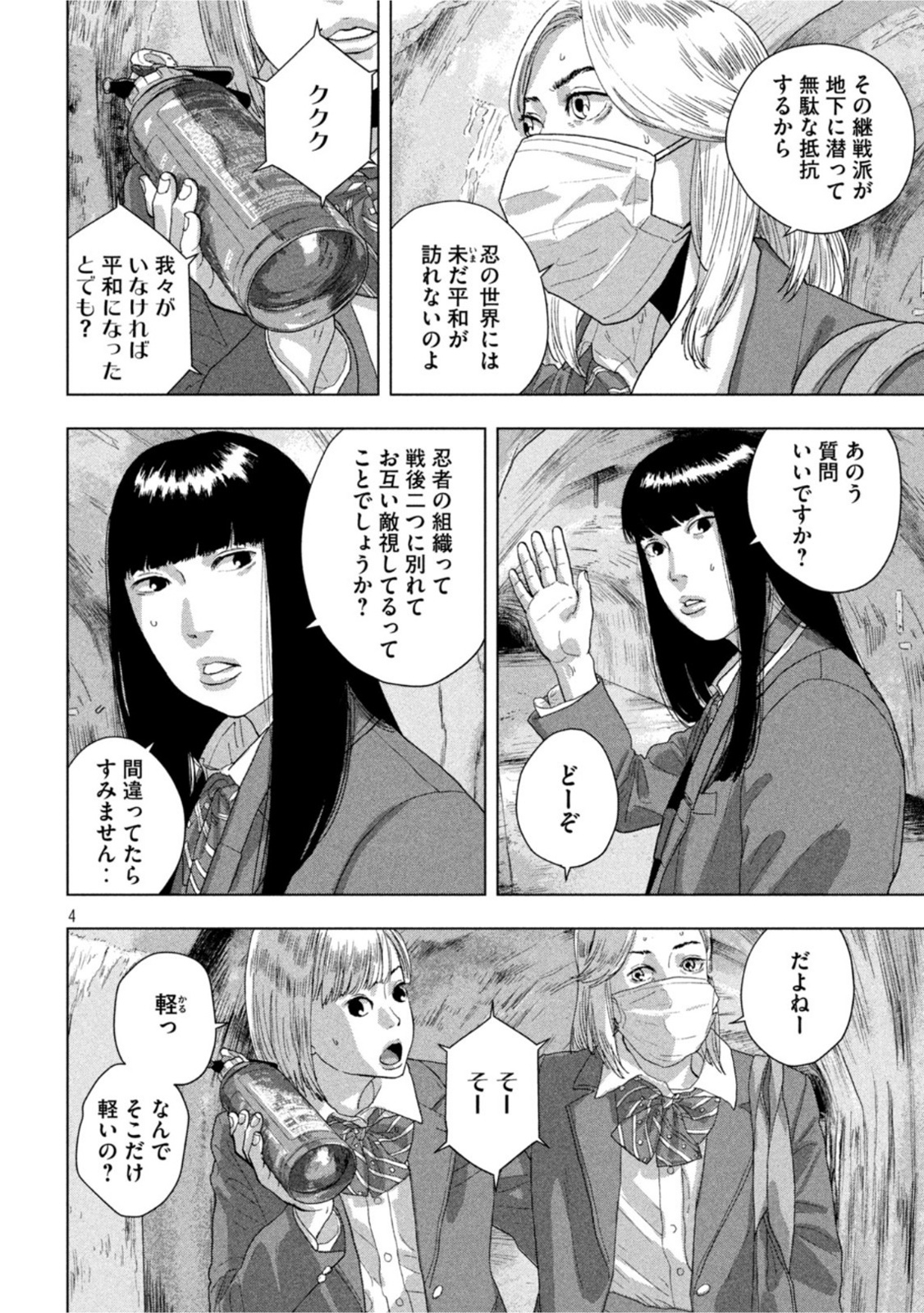 Under Ninja Chap 65 - Next Chap 66