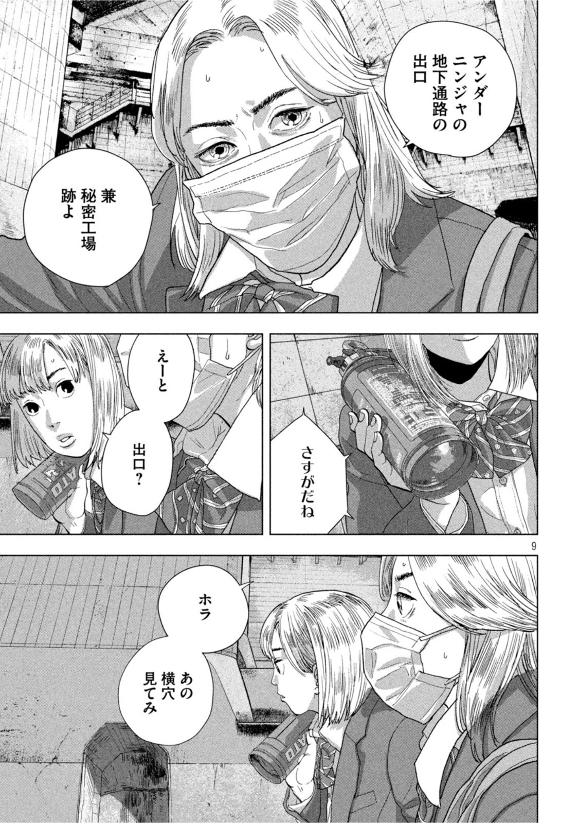Under Ninja Chap 65 - Next Chap 66