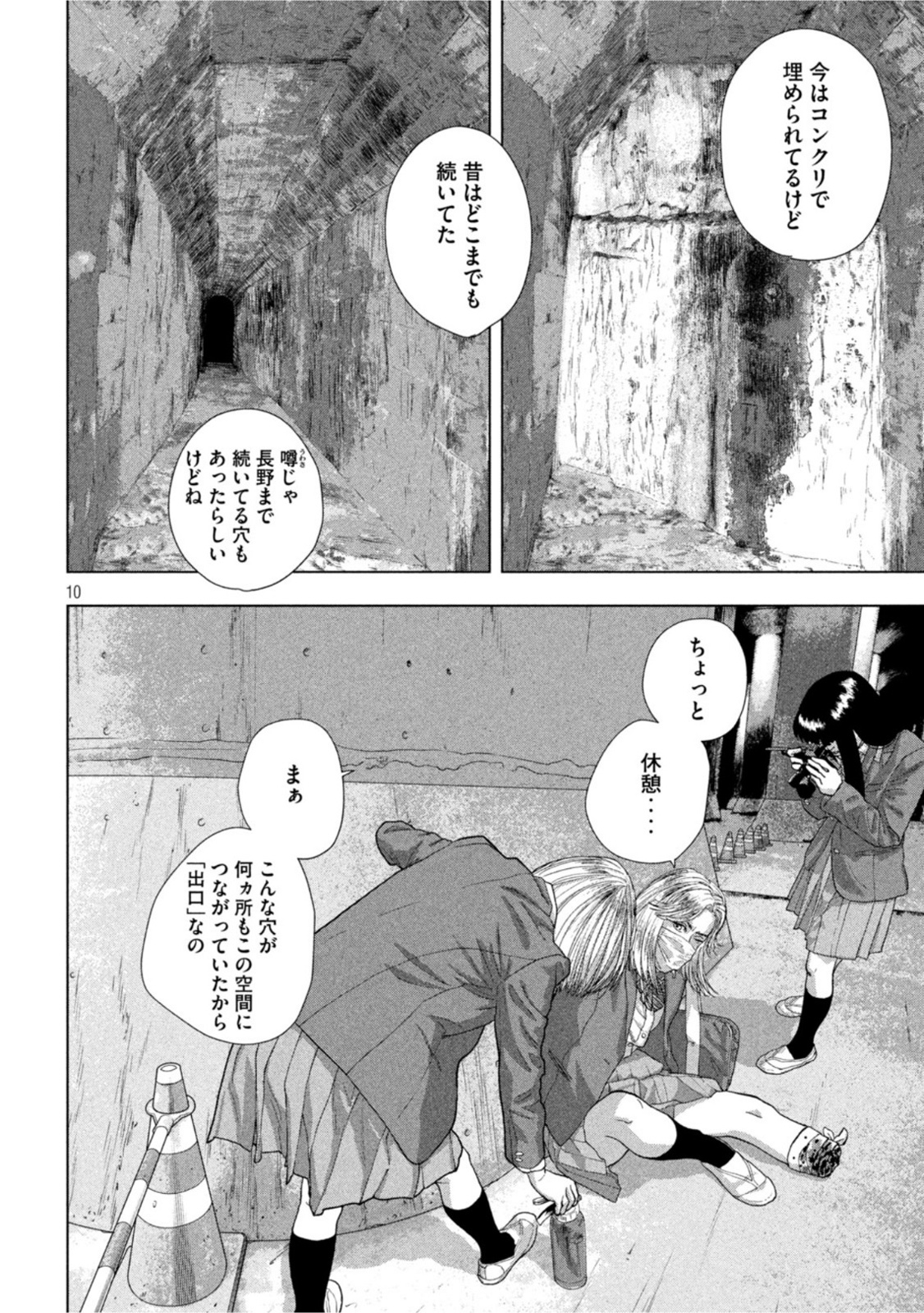 Under Ninja Chap 65 - Next Chap 66