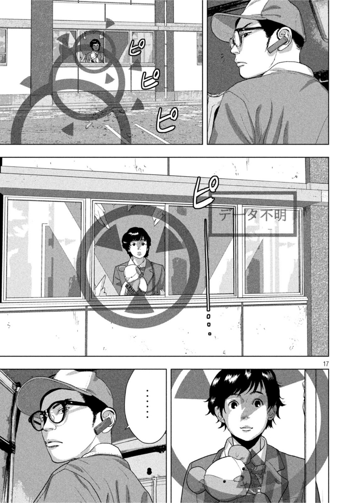 Under Ninja Chap 65 - Next Chap 66