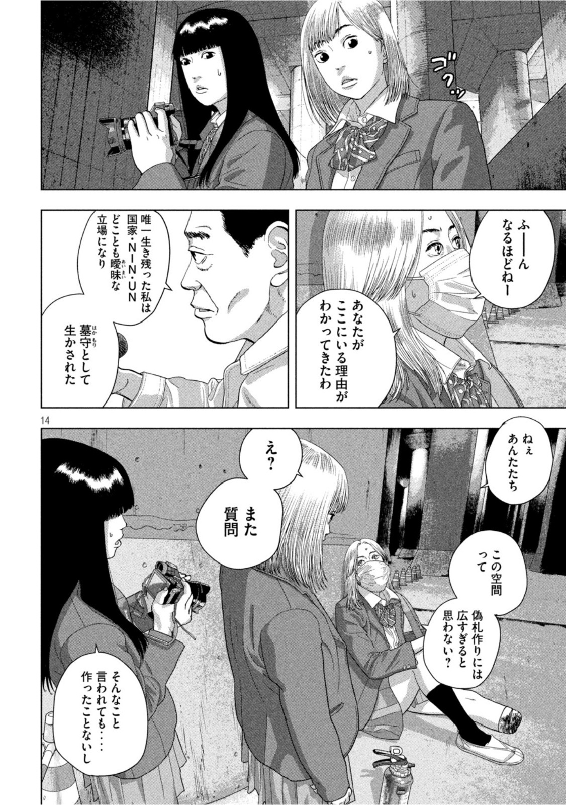 Under Ninja Chap 65 - Next Chap 66