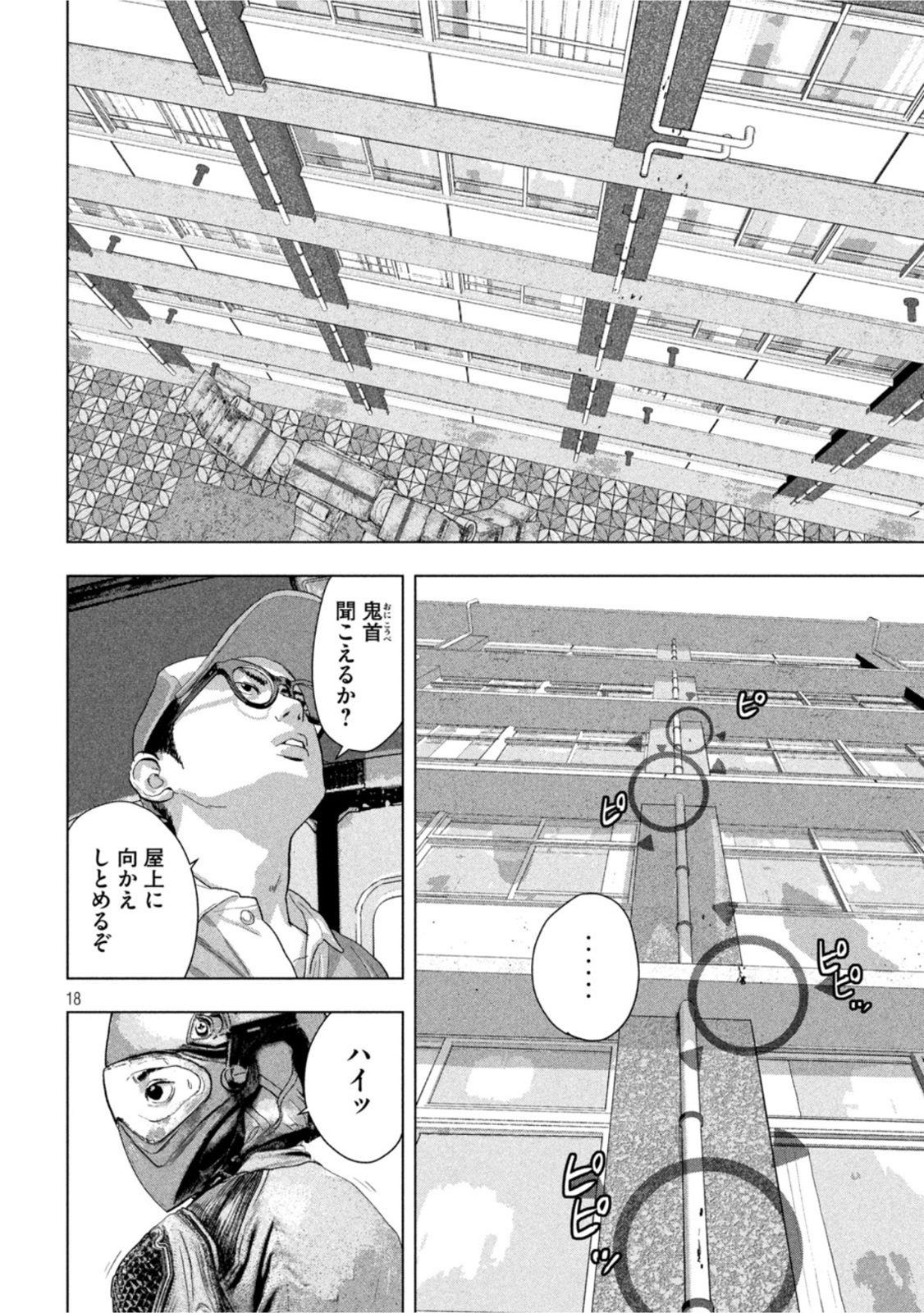 Under Ninja Chap 65 - Next Chap 66