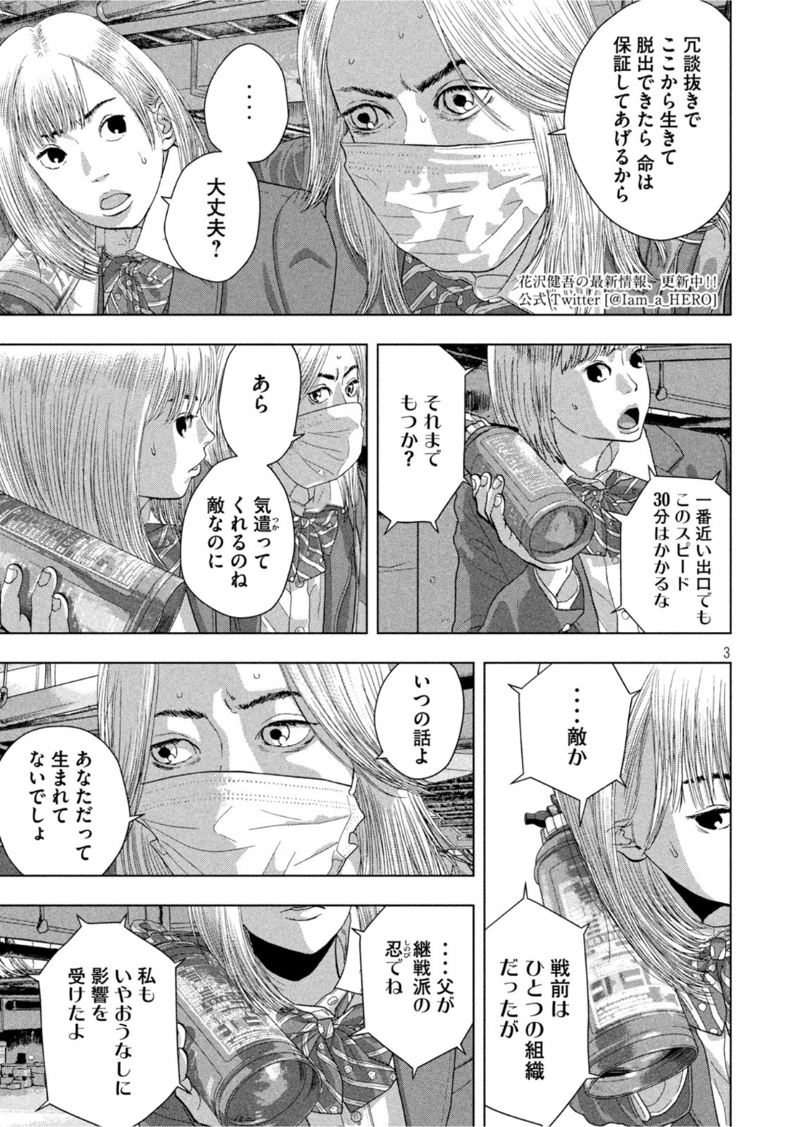 Under Ninja Chap 65 - Next Chap 66
