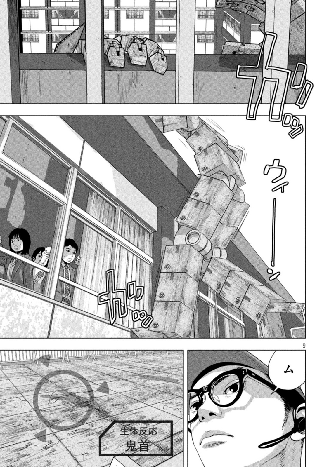 Under Ninja Chap 66 - Next Chap 67